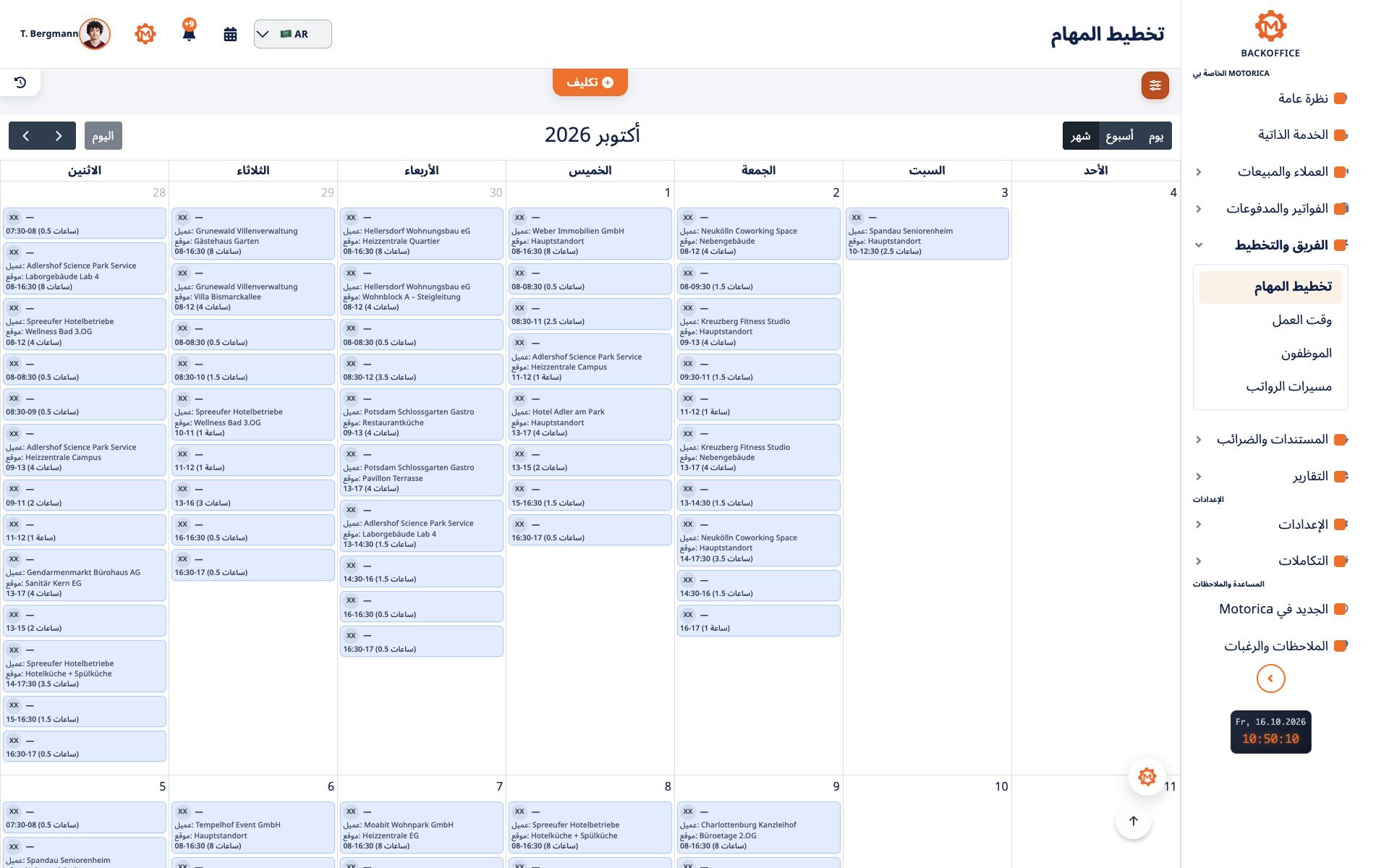 رسم متحرك في Motorica يوضح إنشاء مهمة لعميل وإسنادها إلى موظف وإضافتها إلى تقويم الموظفين