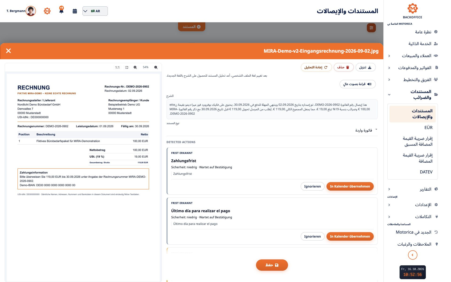 تحليل مستندات MIRA مع خطاب ضريبي تجريبي وشرح واضح