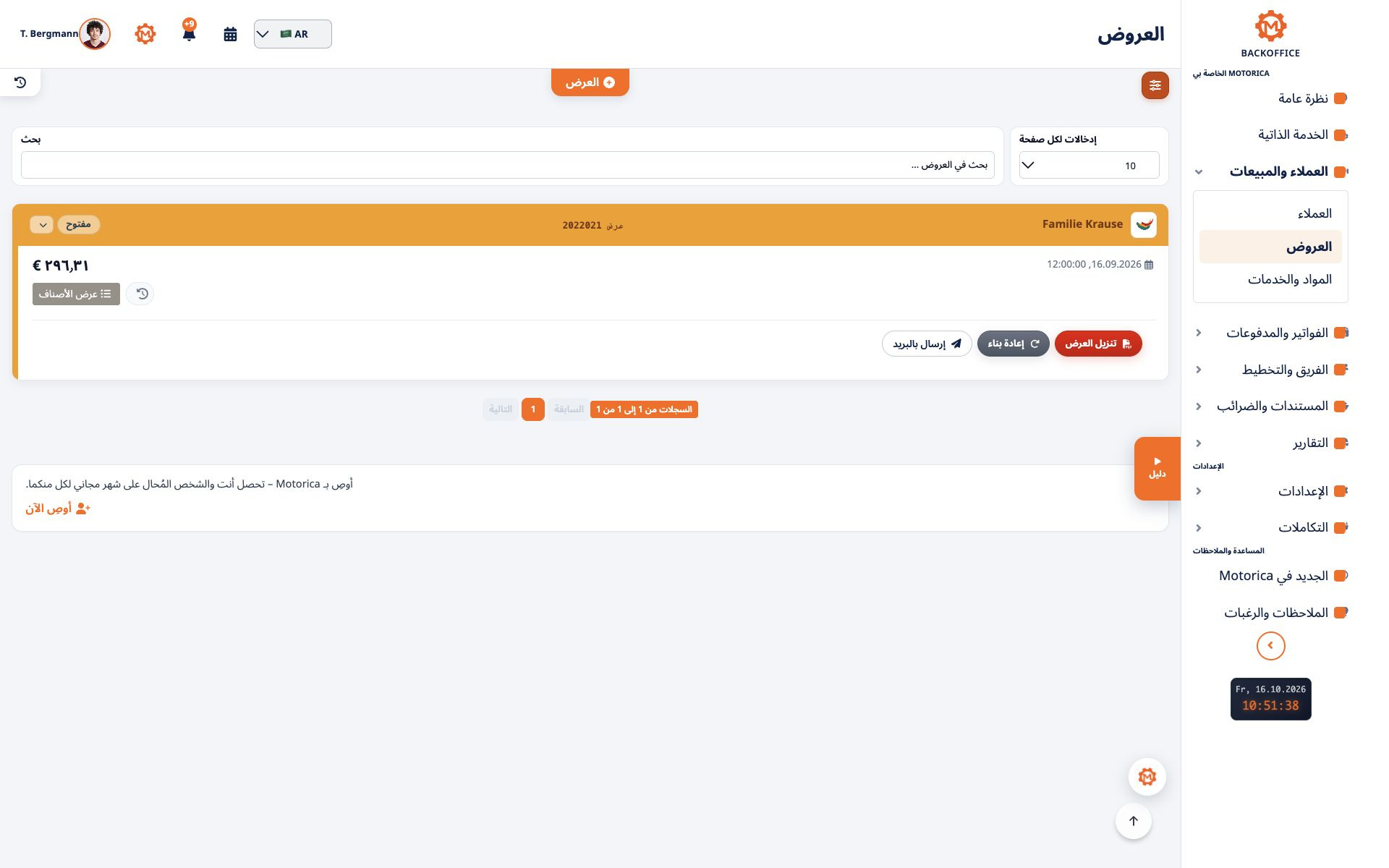 رسم متحرك في Motorica: عرض مقبول يتحول إلى فاتورة