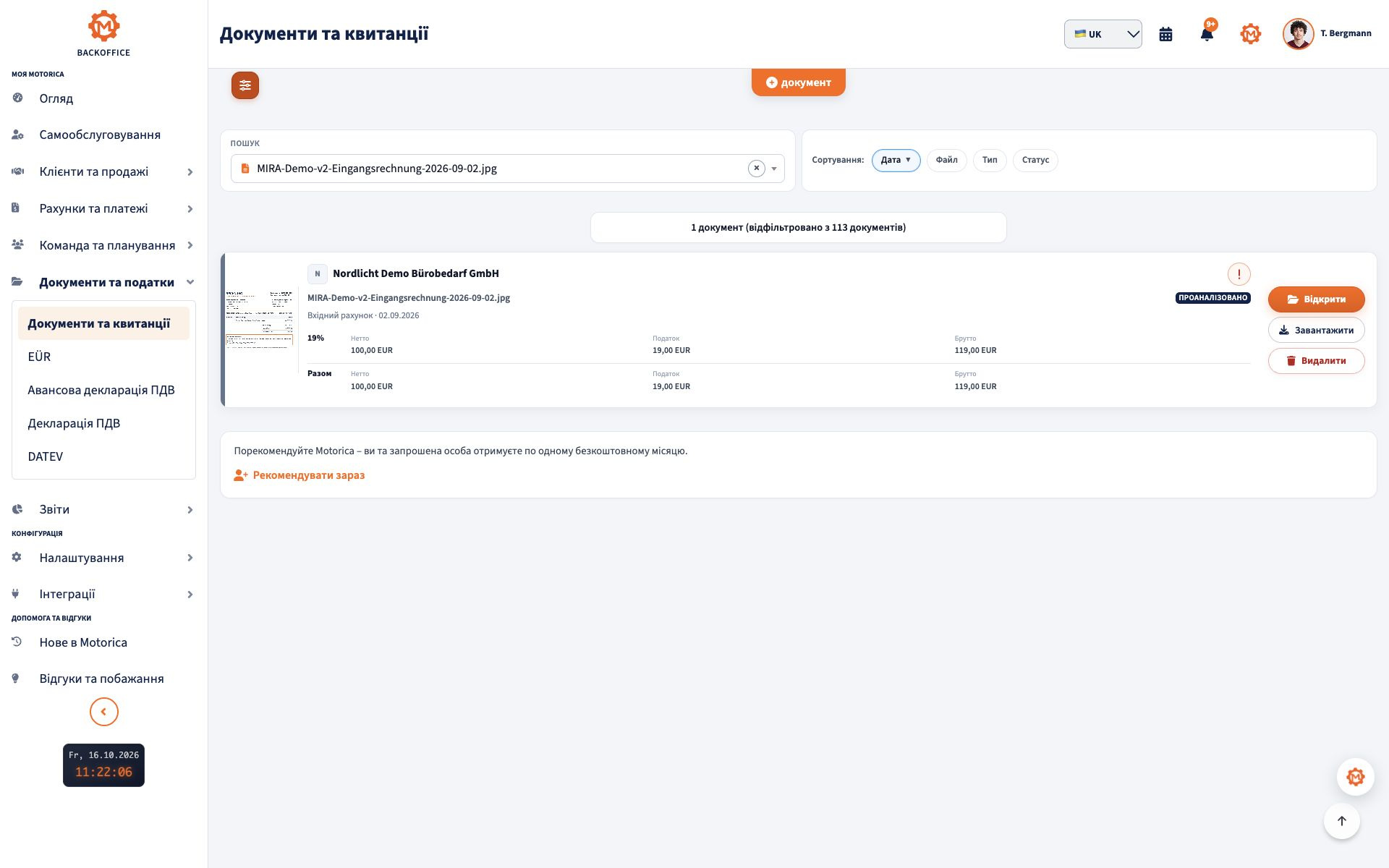 Інтерфейс Motorica: Що таке GoBD?