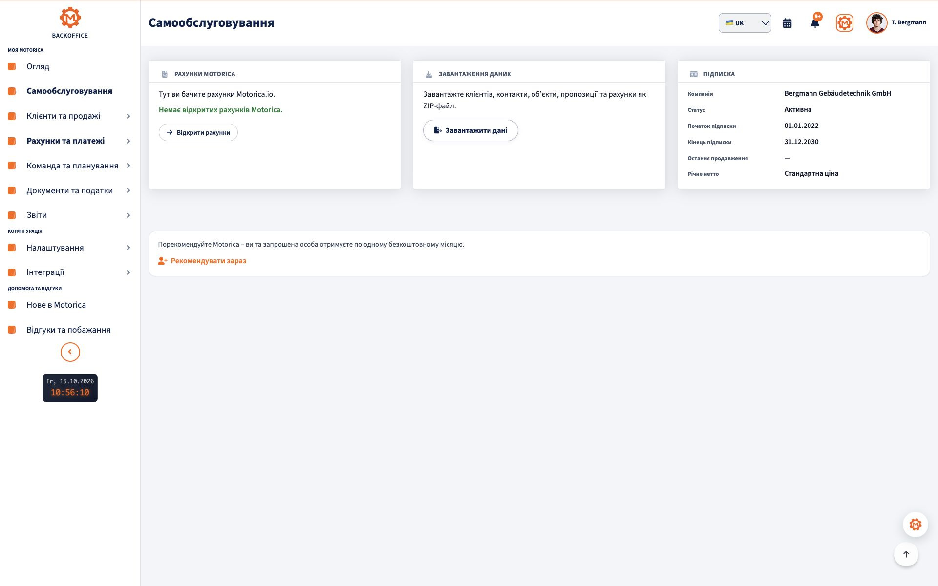Активна підписка Motorica вигаданої демонстраційної компанії Bergmann Gebäudetechnik GmbH