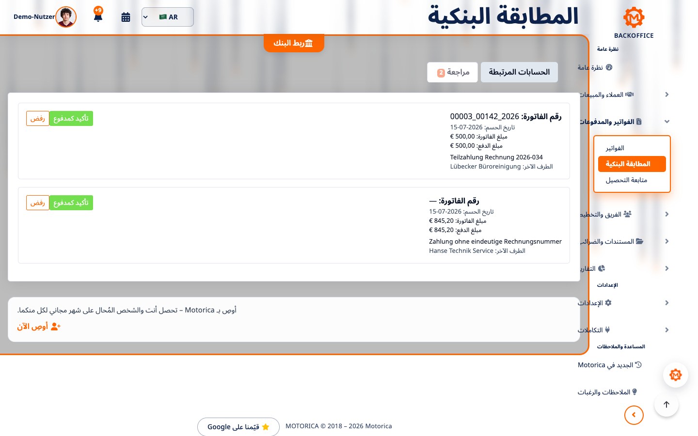 واجهة Motorica: الأتمتة تعمل فقط عندما تكون المطابقة موثوقة