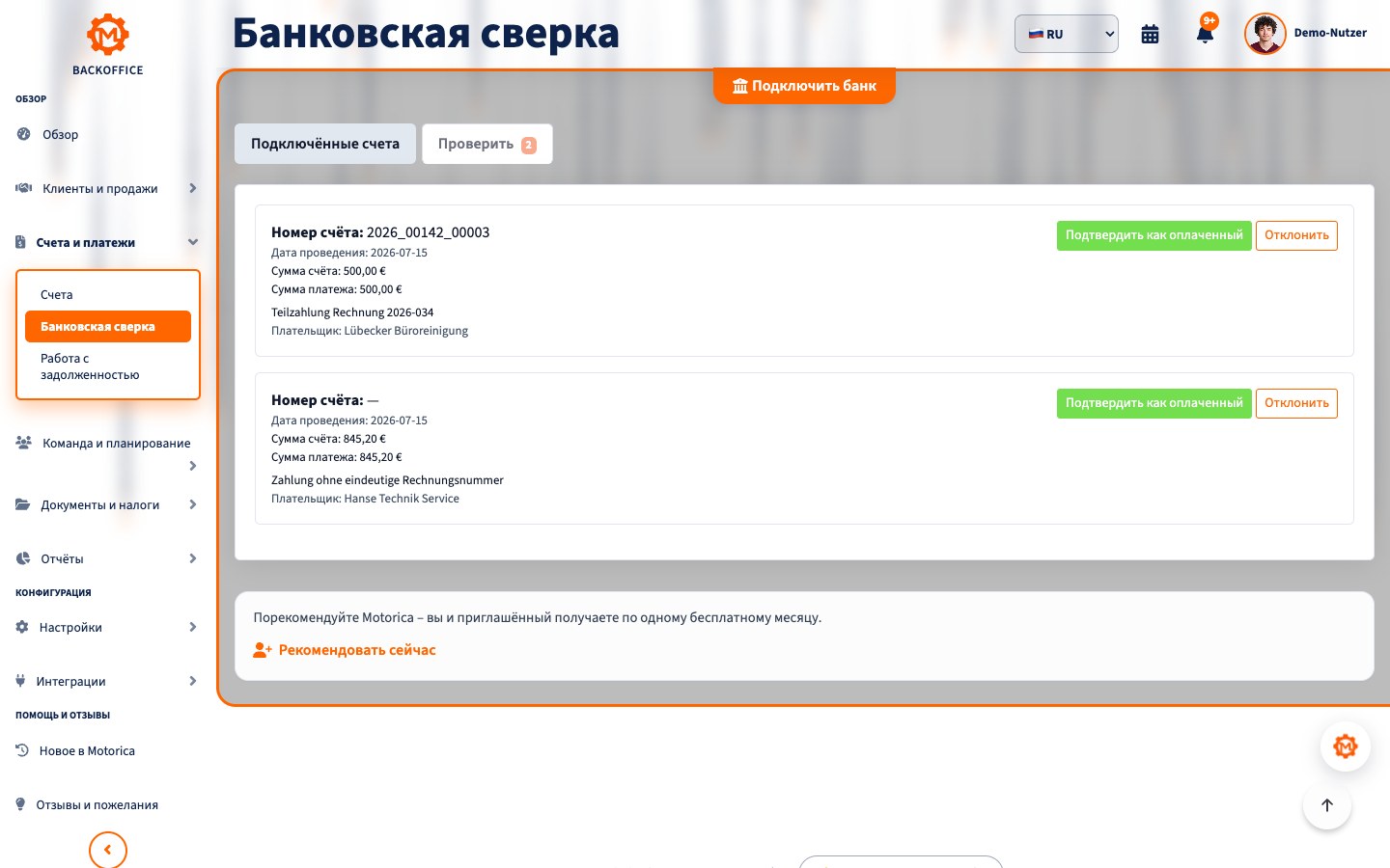 Интерфейс Motorica: Автоматика срабатывает только при надёжных совпадениях