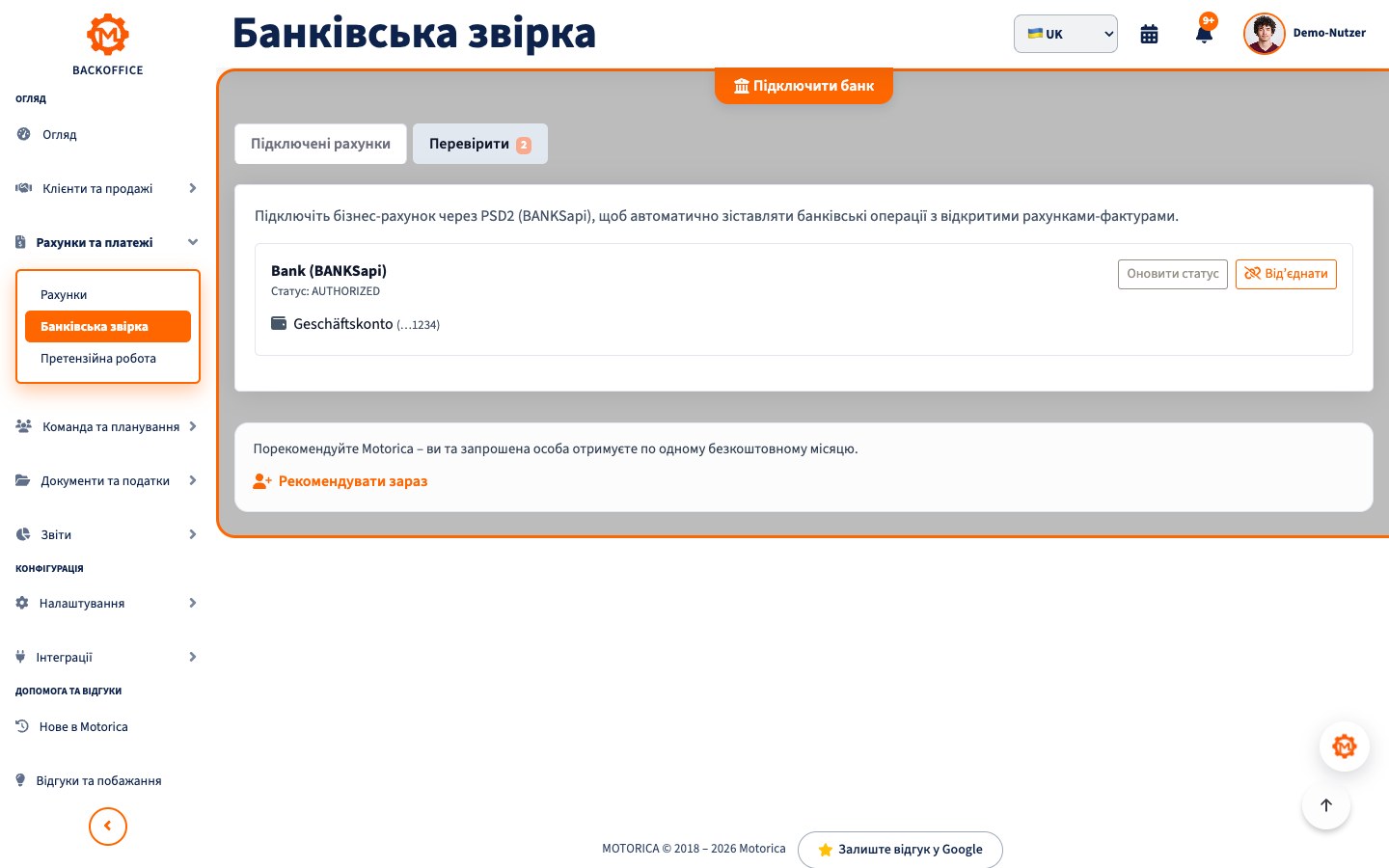 Інтерфейс Motorica: Платежі та документи