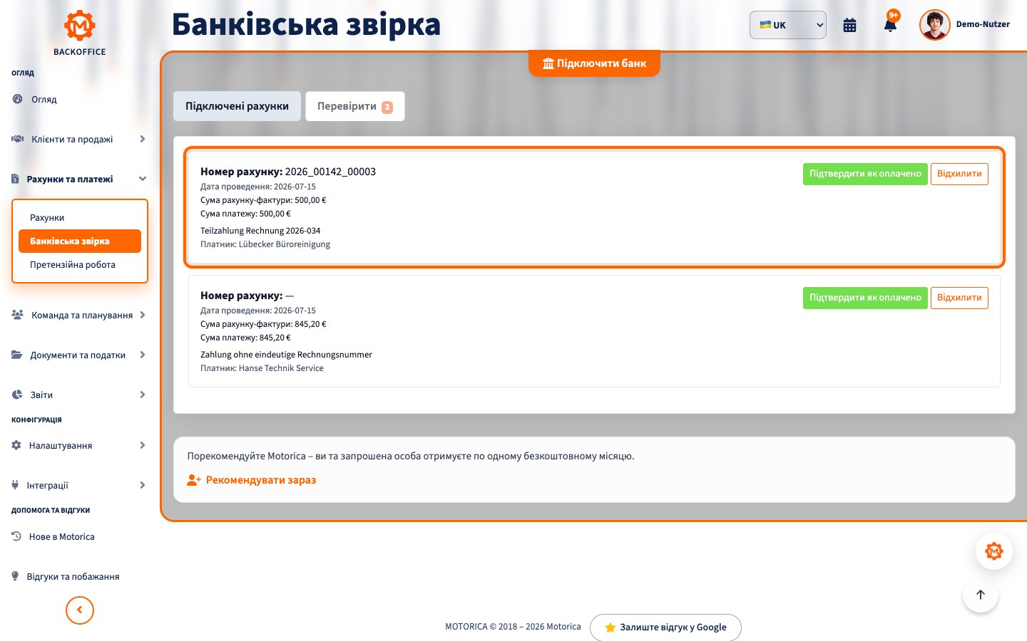 Інтерфейс Motorica: Часткові платежі, зведені платежі та неправильне призначення