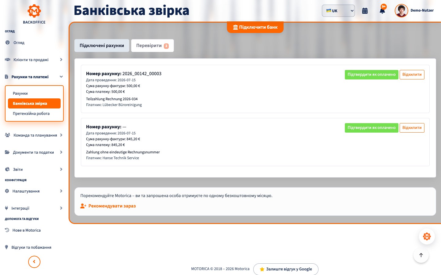 Інтерфейс Motorica: Автоматика спрацьовує лише за надійних збігів