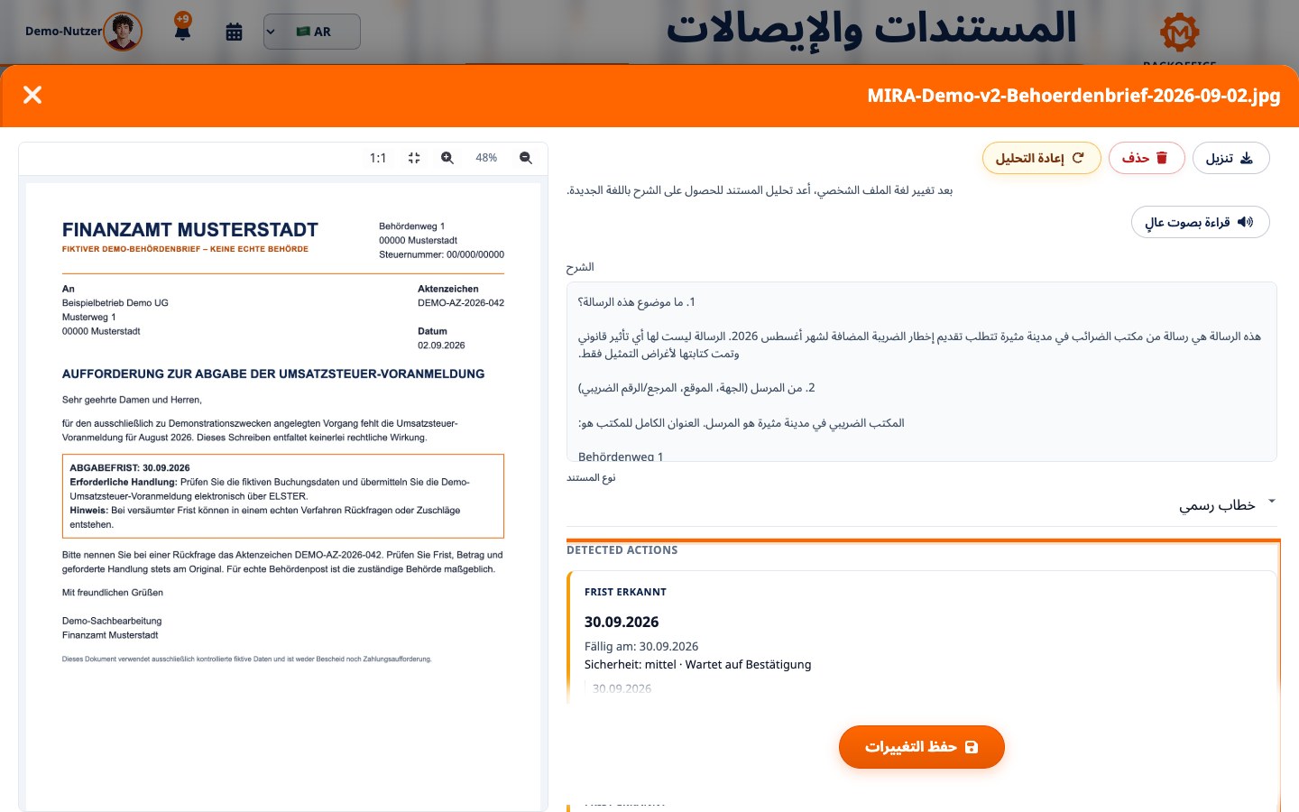 واجهة Motorica العربية تعرض خطاباً ضريبياً تجريبياً وموعداً مكتشفاً لتقديم إقرار القيمة المضافة