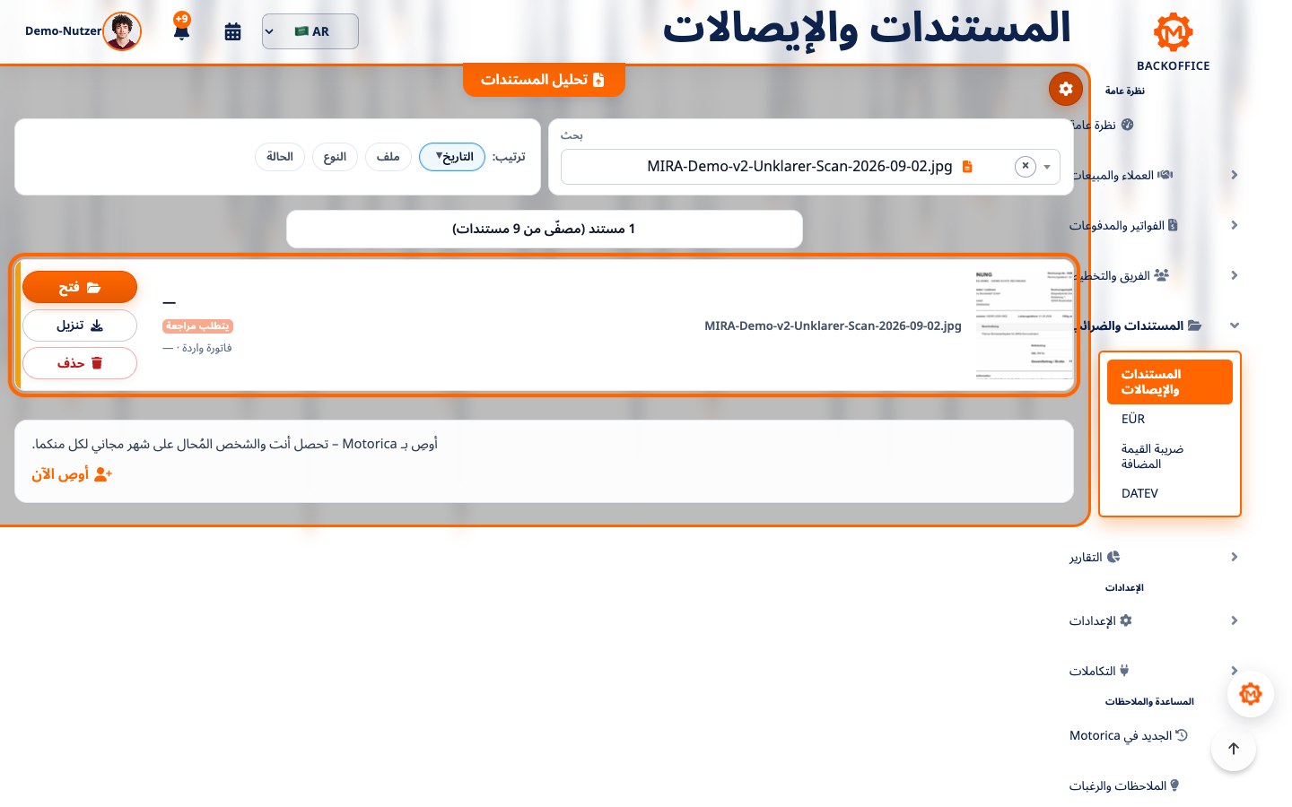 حالة مراجعة في MIRA بالعربية لمسح وهمي غير واضح عمداً