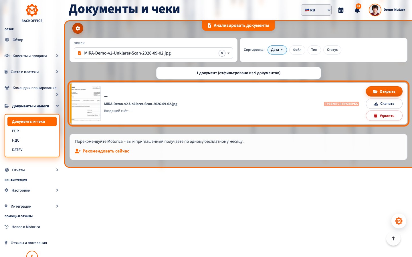 Статус проверки MIRA на русском языке для намеренно нечёткого вымышленного скана