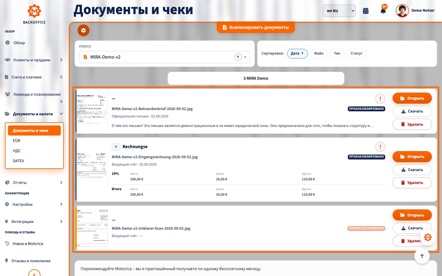 Интерфейс Motorica: Хранение данных и защита информации