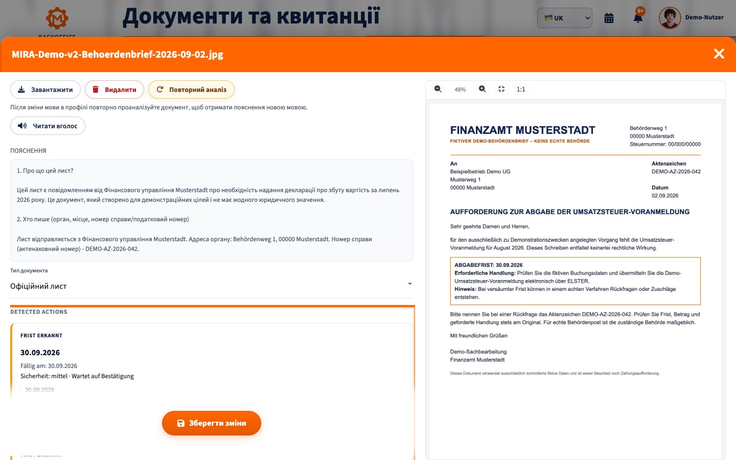 Український інтерфейс Motorica з прикладом листа податкової служби та виявленим строком ПДВ