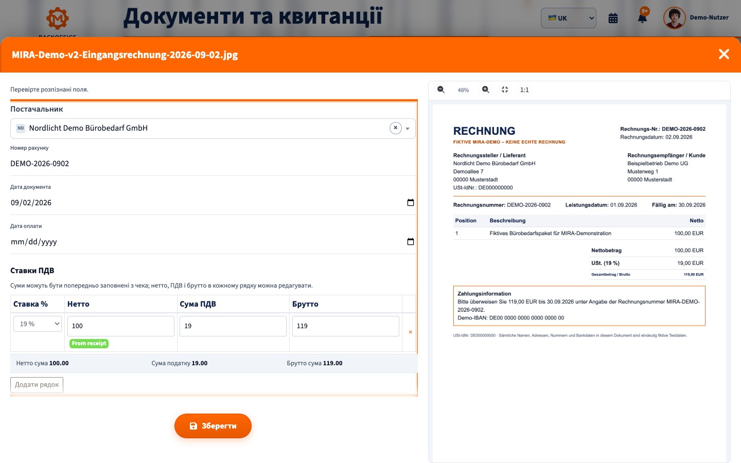 Аналіз рахунка в MIRA українською з постачальником, номером і підсумковими сумами