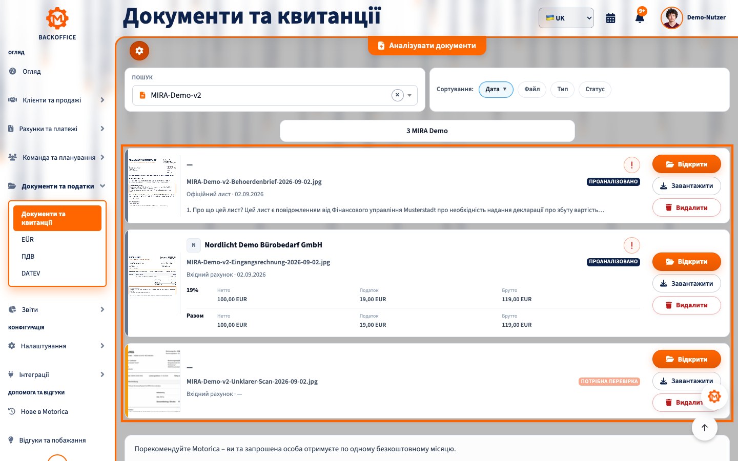 Інтерфейс Motorica: Зберігання та захист даних