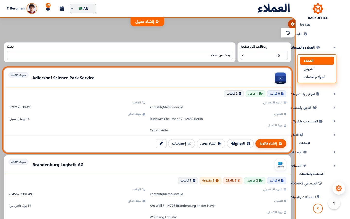 نظرة عامة على عملاء Motorica تتضمن بيانات الاتصال والفواتير وعروض الأسعار ومواقع الخدمة المرتبطة
