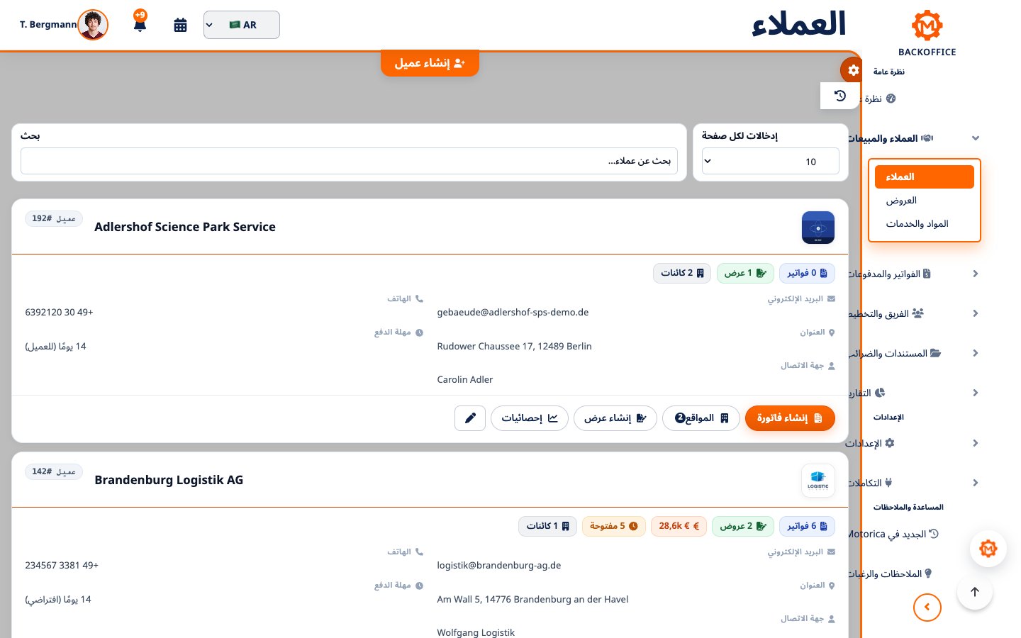 معرفة إضافية للمنشآت الحرفية — Motorica للمنشآت الحرفية
