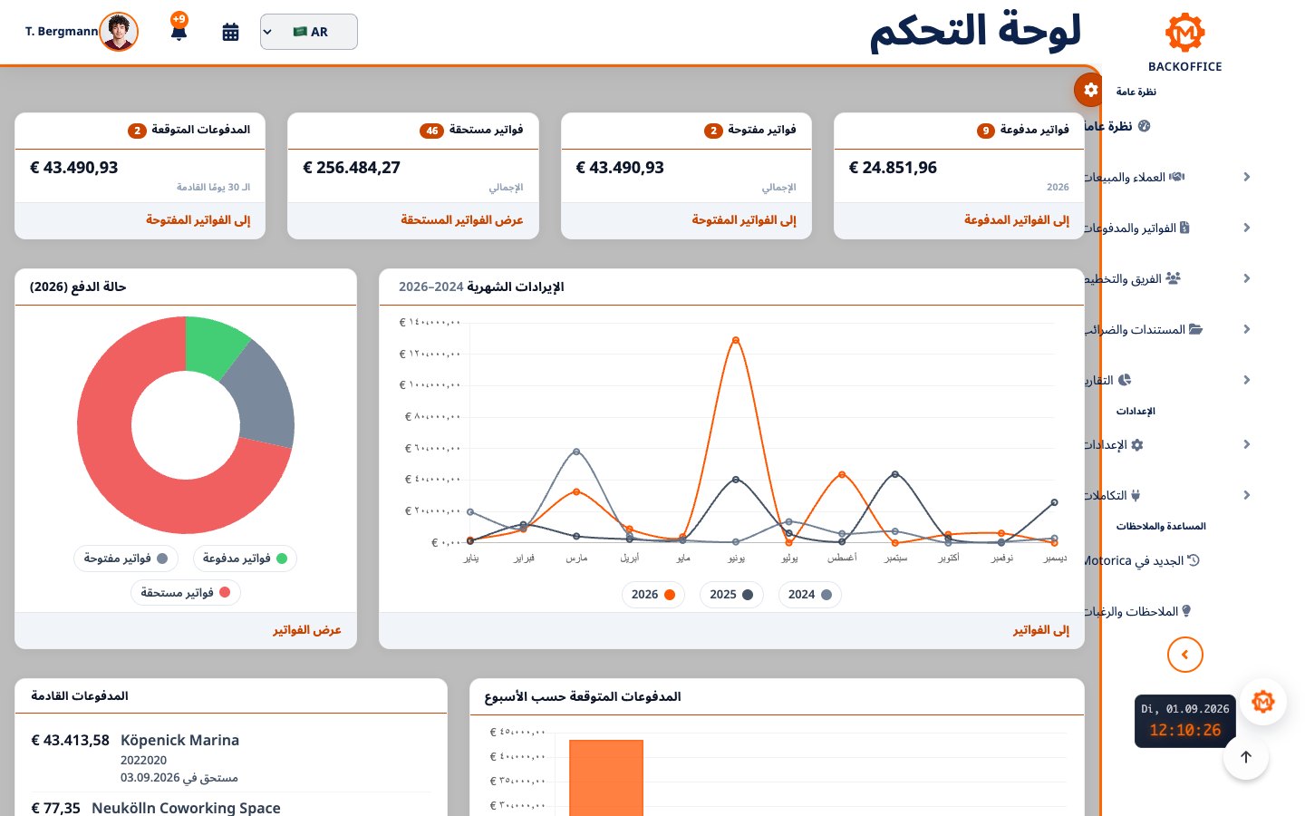 لوحة تحكم Motorica تعرض الفواتير والدفعات بالعربية
