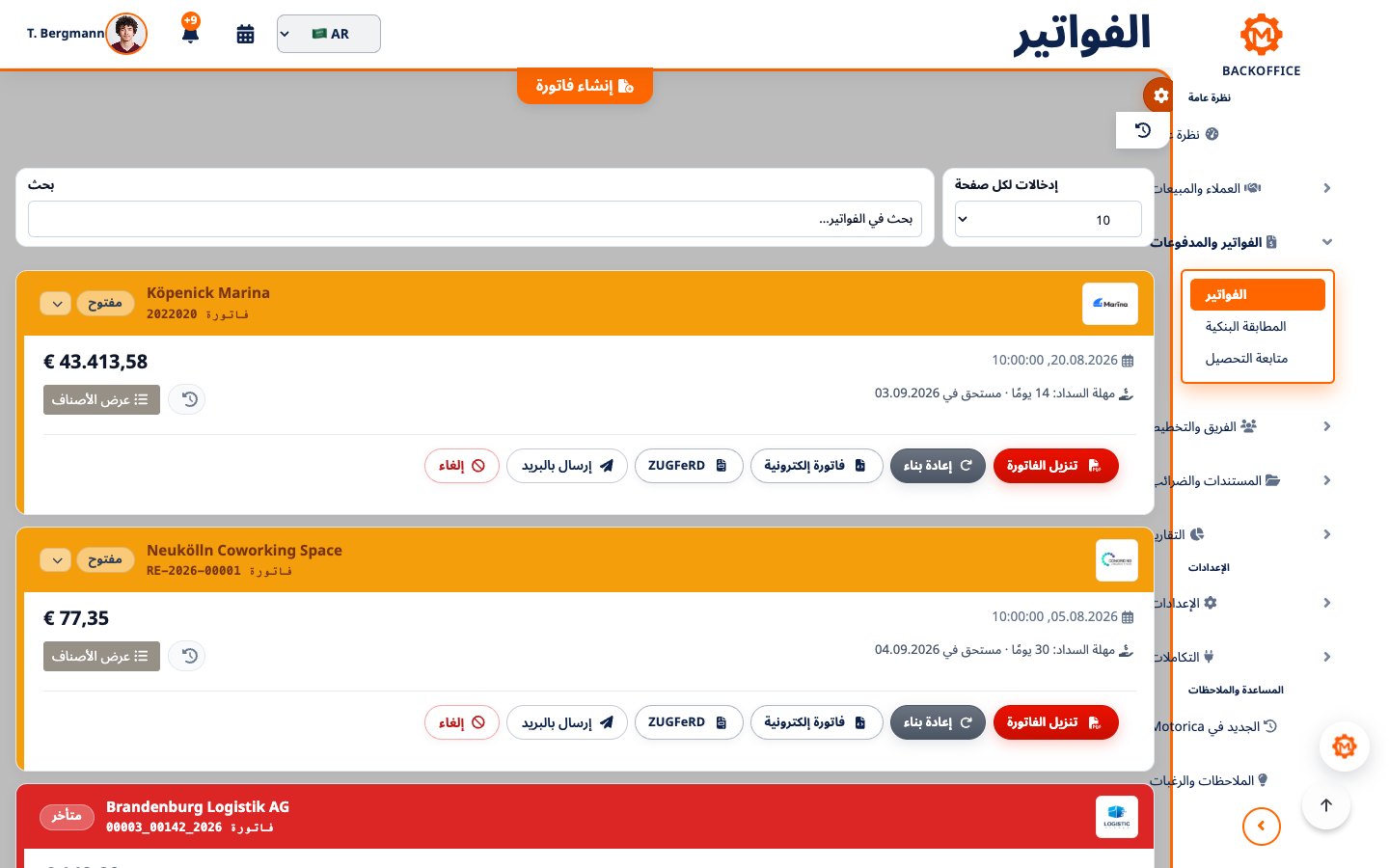 الفواتير في Backoffice من Motorica