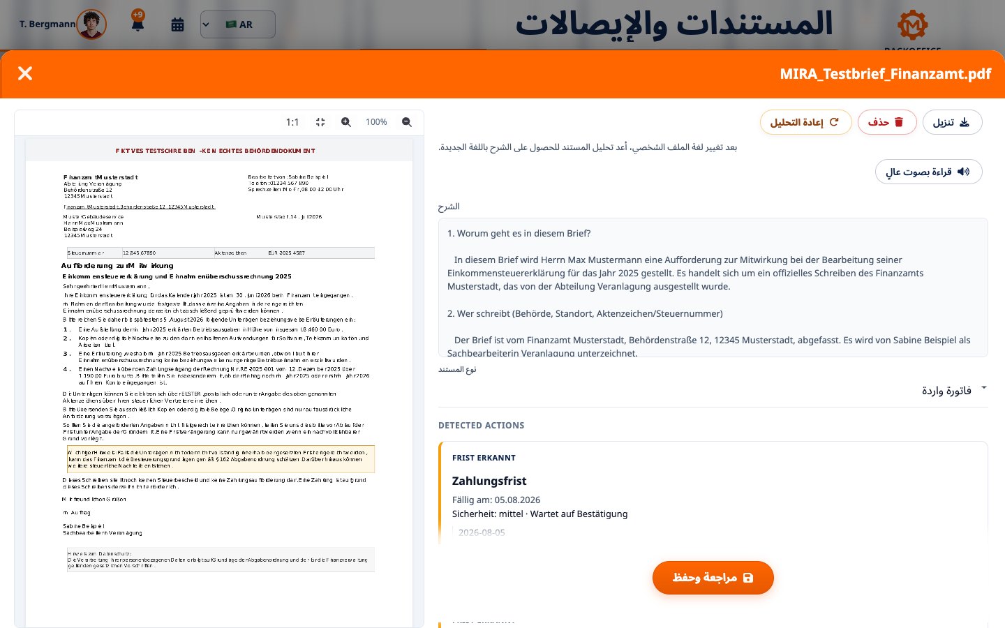 MIRA يشرح مستندًا رسميًا ويبرز المواعيد النهائية المعترف بها