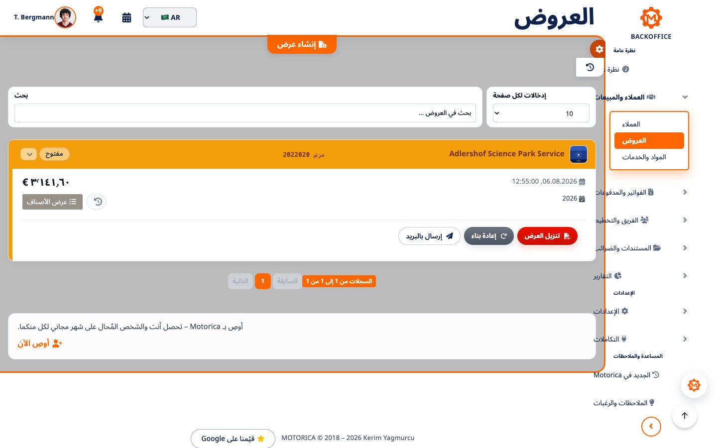عروض الأسعار في Backoffice من Motorica