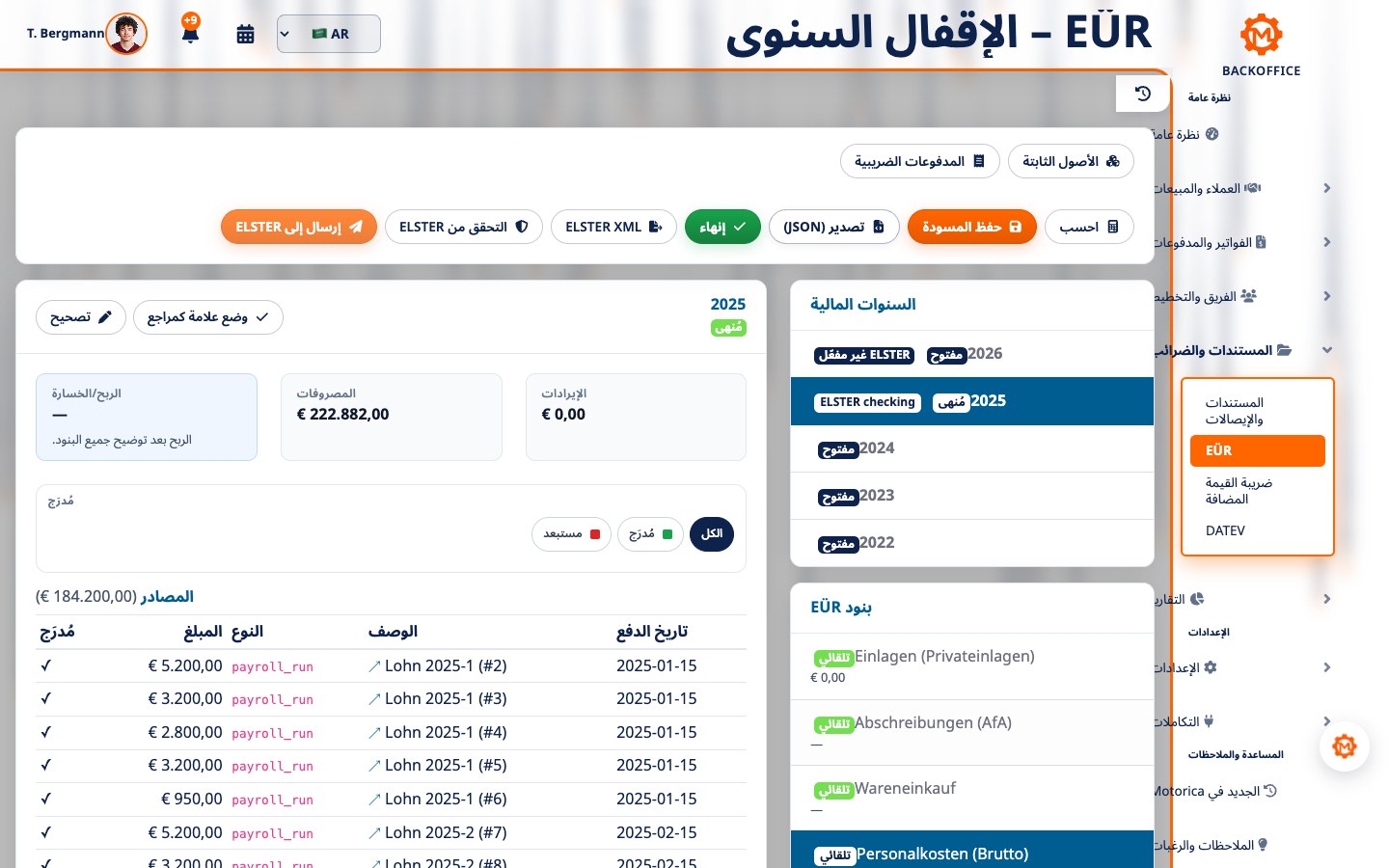واجهة Motorica العربية للإقفال السنوي EÜR مع الإيرادات والمصروفات وإجراءات ELSTER