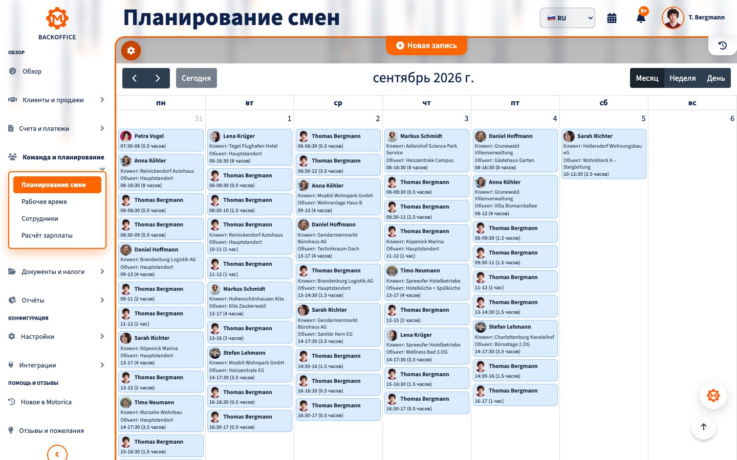 Календарь с планированием сотрудников и выездов