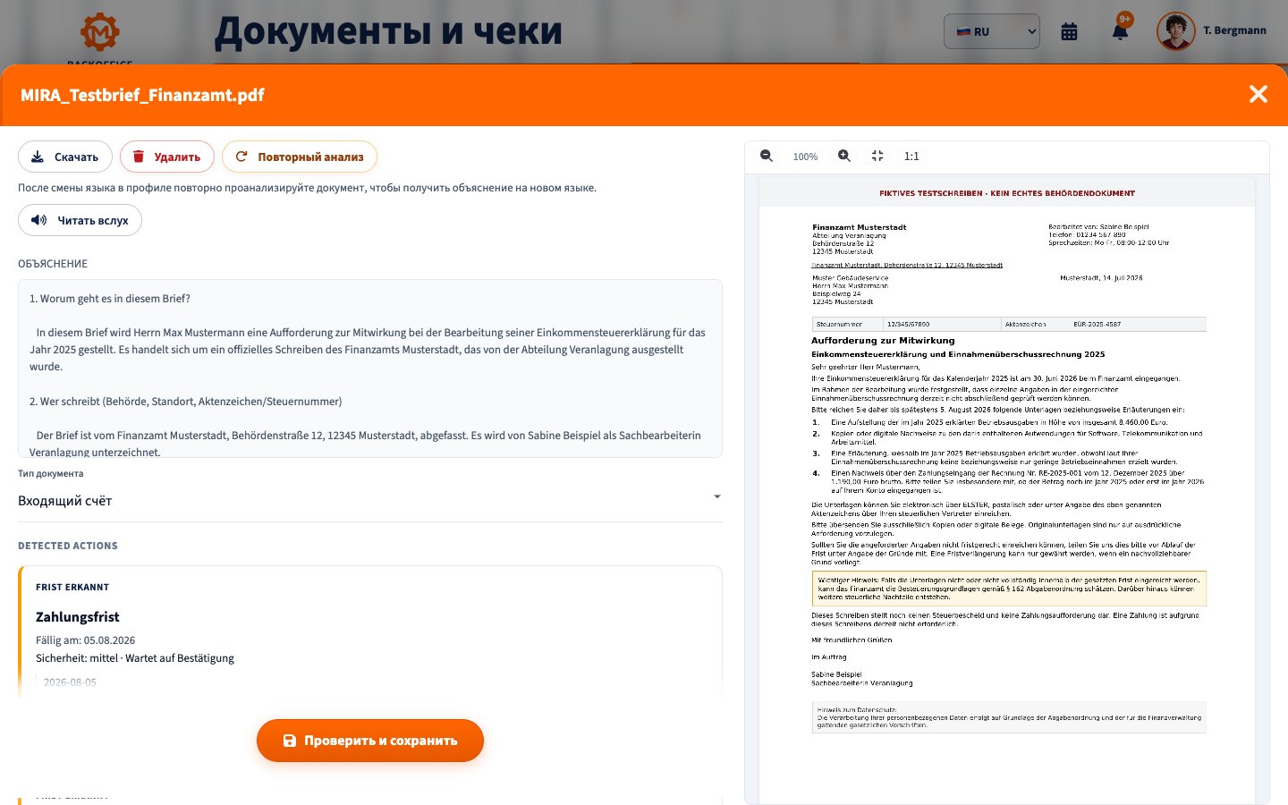 MIRA объясняет официальный документ и выделяет распознанные сроки