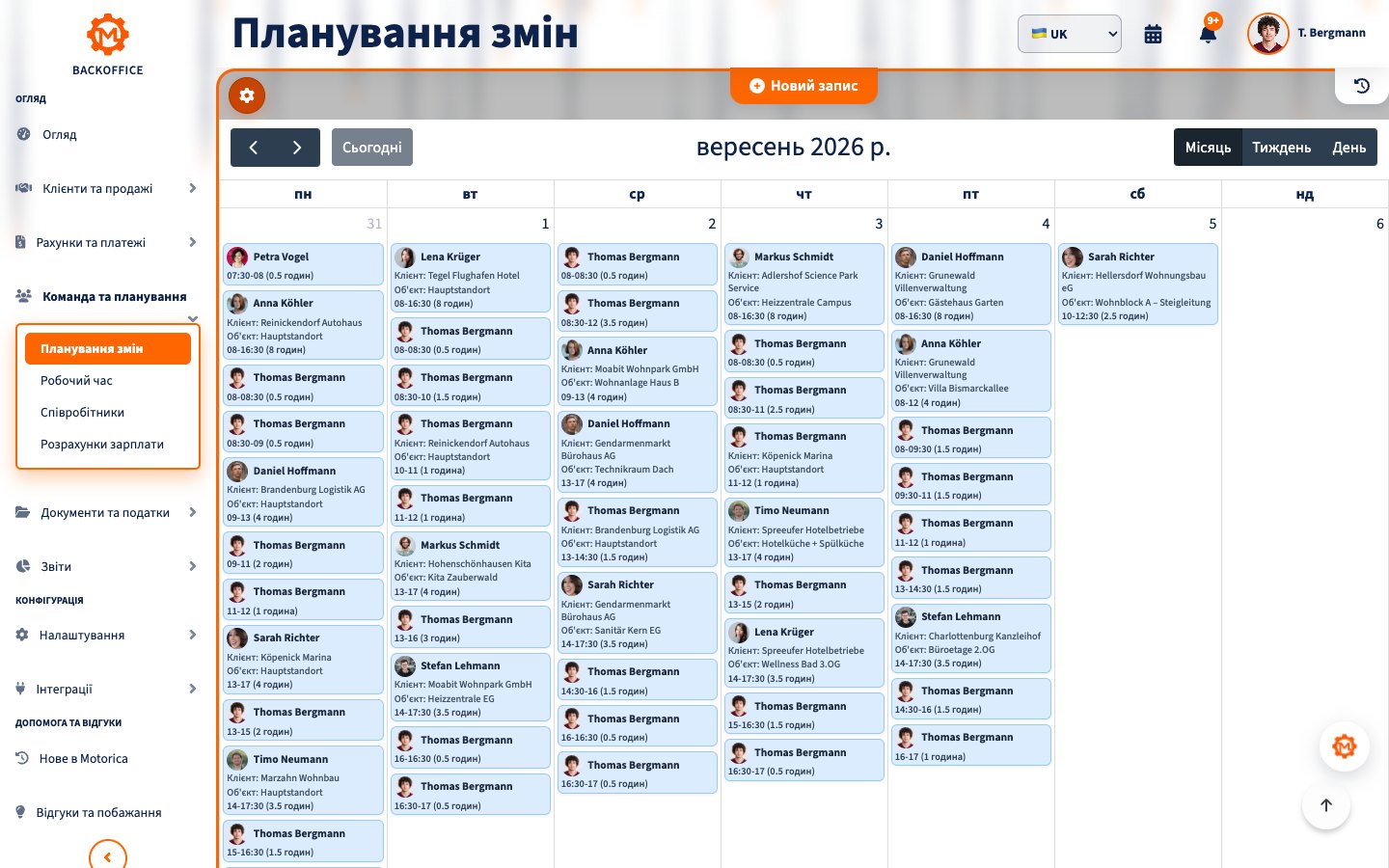 Календар планування працівників і виїзних завдань