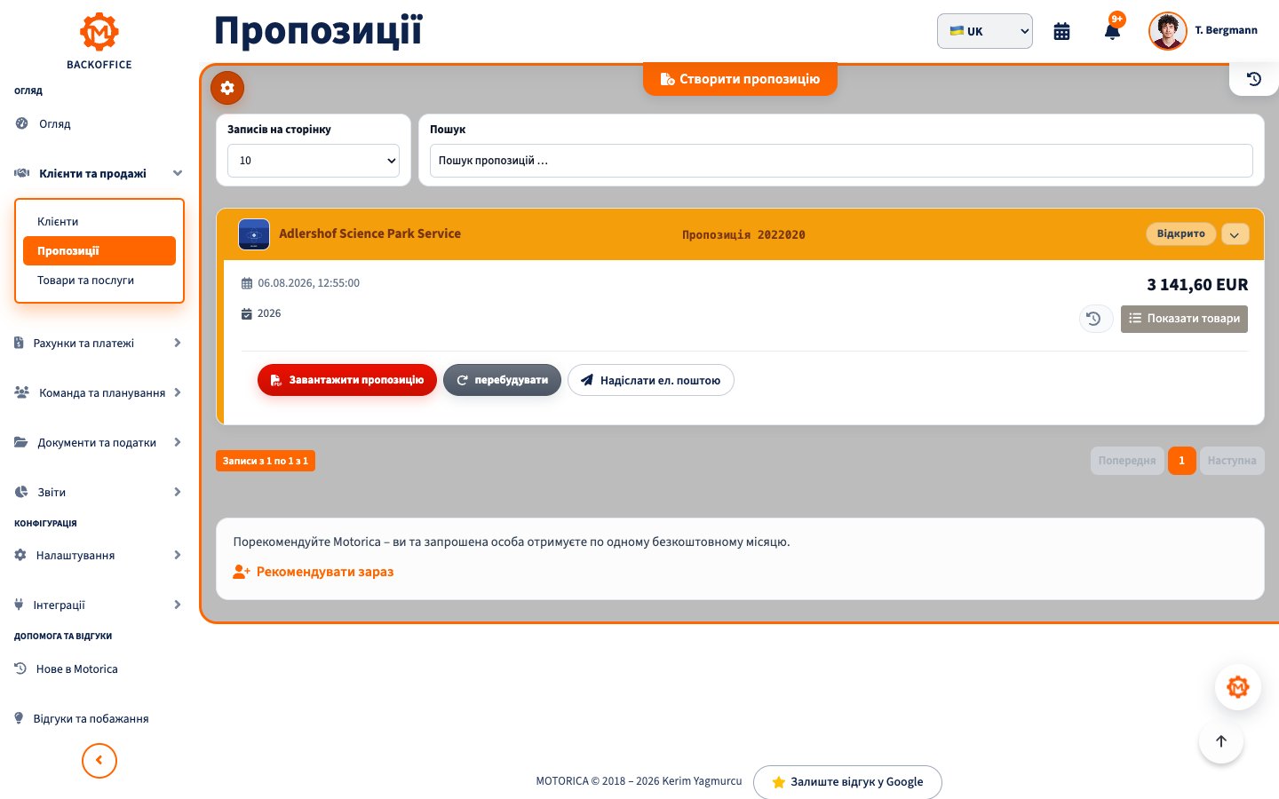 Комерційні пропозиції в Backoffice Motorica