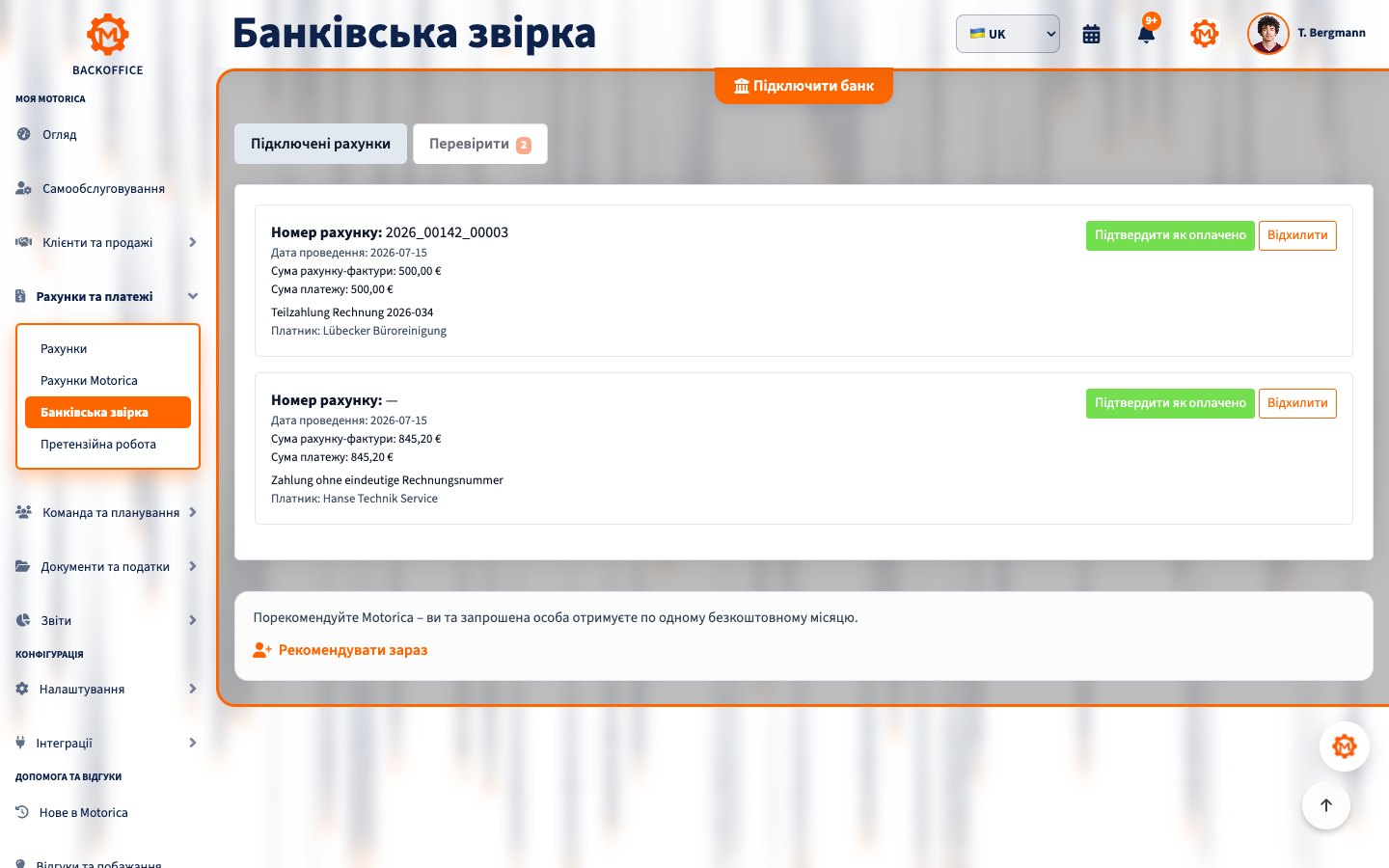 Банківське зіставлення в Backoffice Motorica