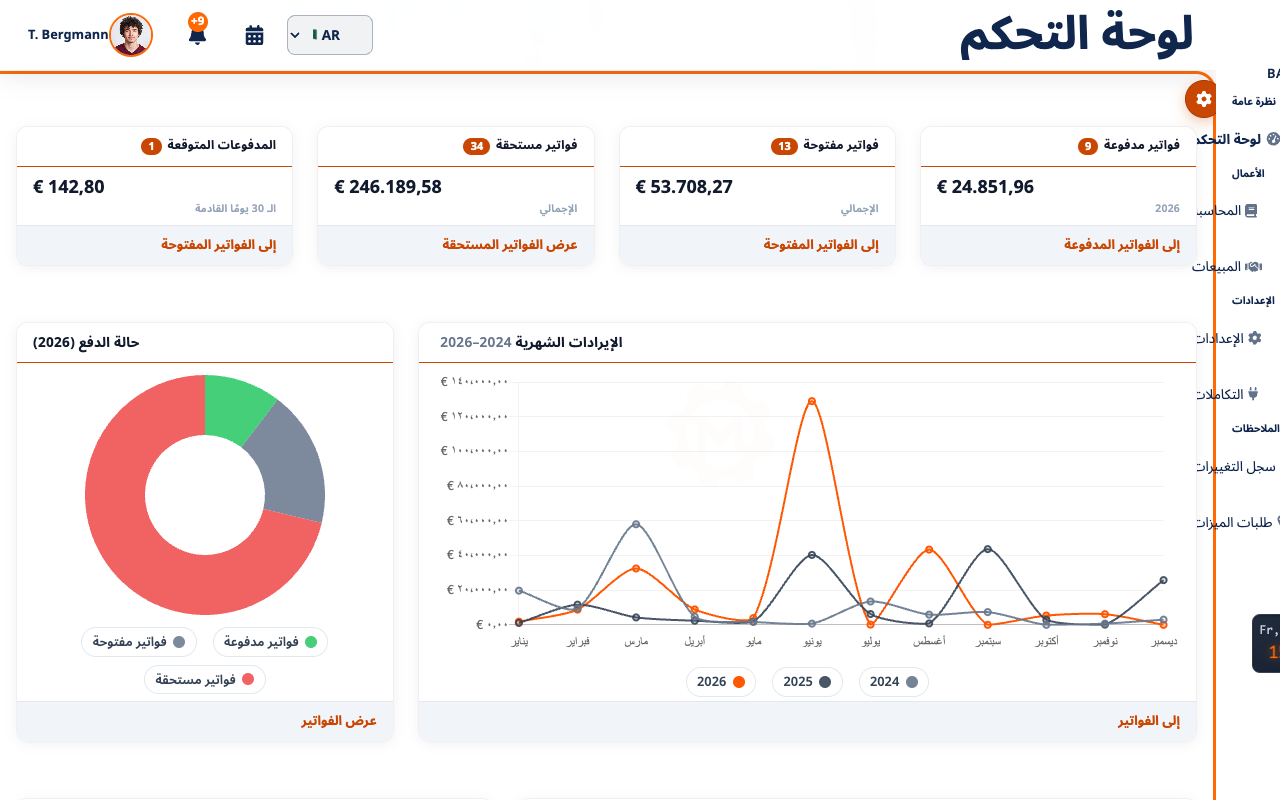 لوحة معلومات Motorica تعرض الفواتير والمدفوعات والمواعيد القادمة