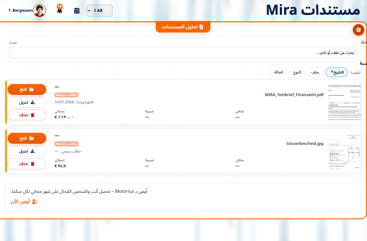 تحلل MIRA مستندًا وتشرح المعلومات المستخرجة باللغة العربية