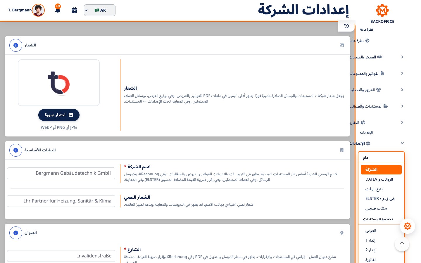واجهة Motorica: بدء العمل المستقل