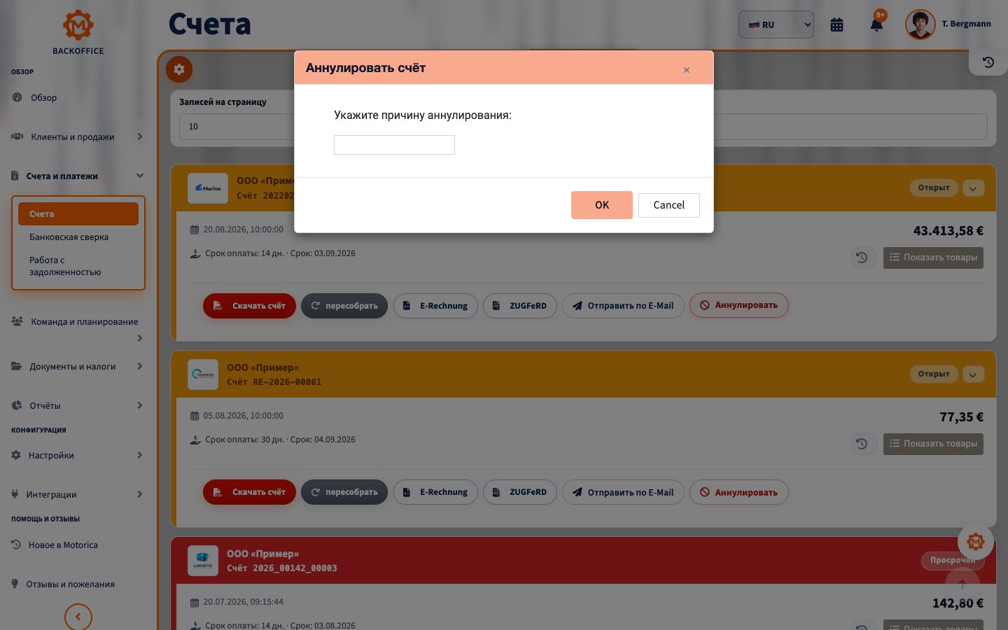 Отмена счёта Motorica на русском