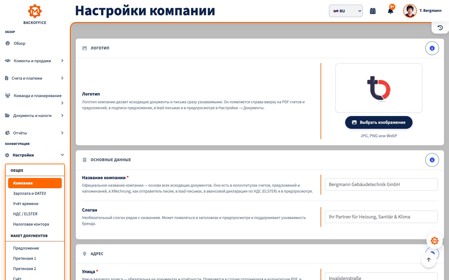 Настройки компании Motorica на русском