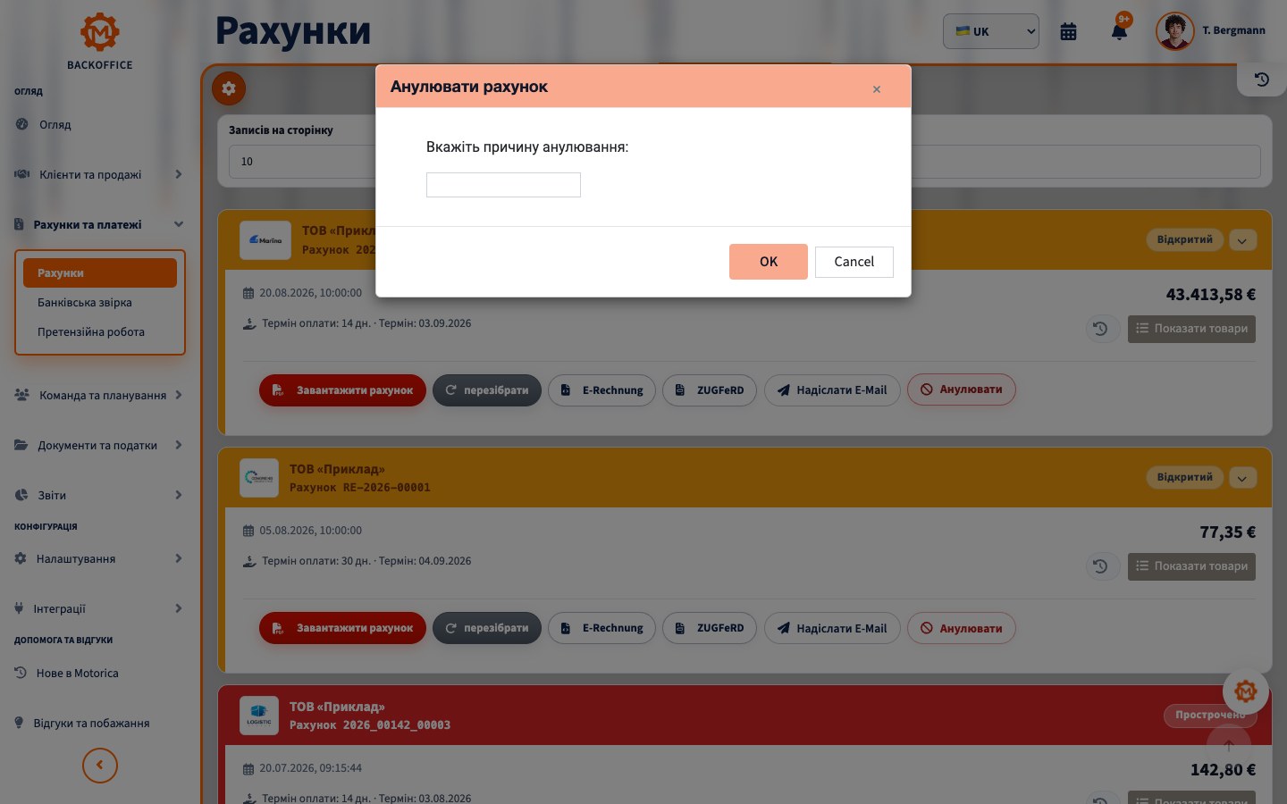 Скасування рахунку Motorica українською