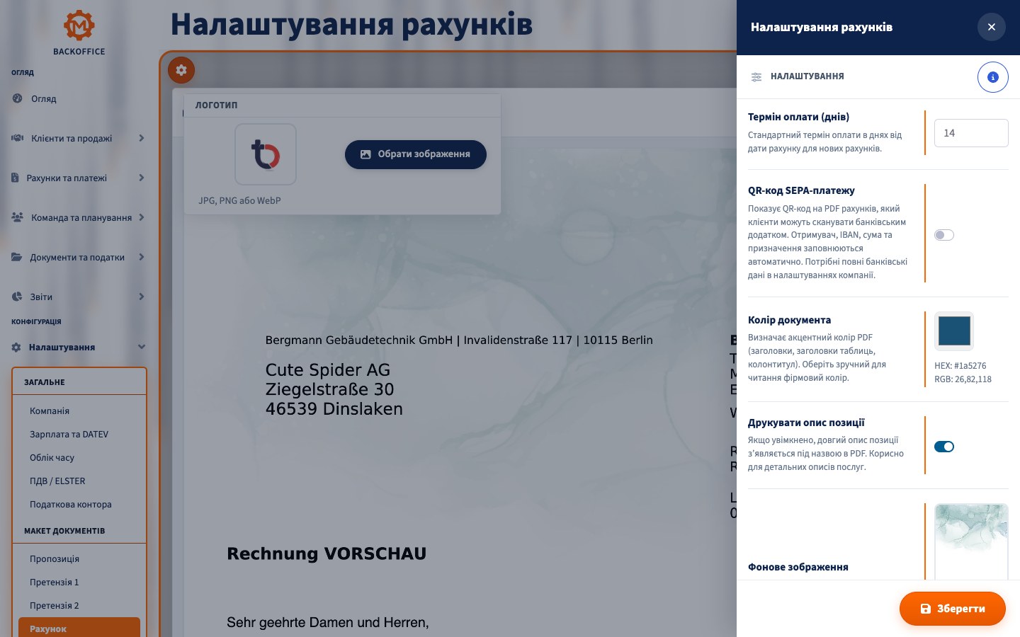 Налаштування документа Motorica українською
