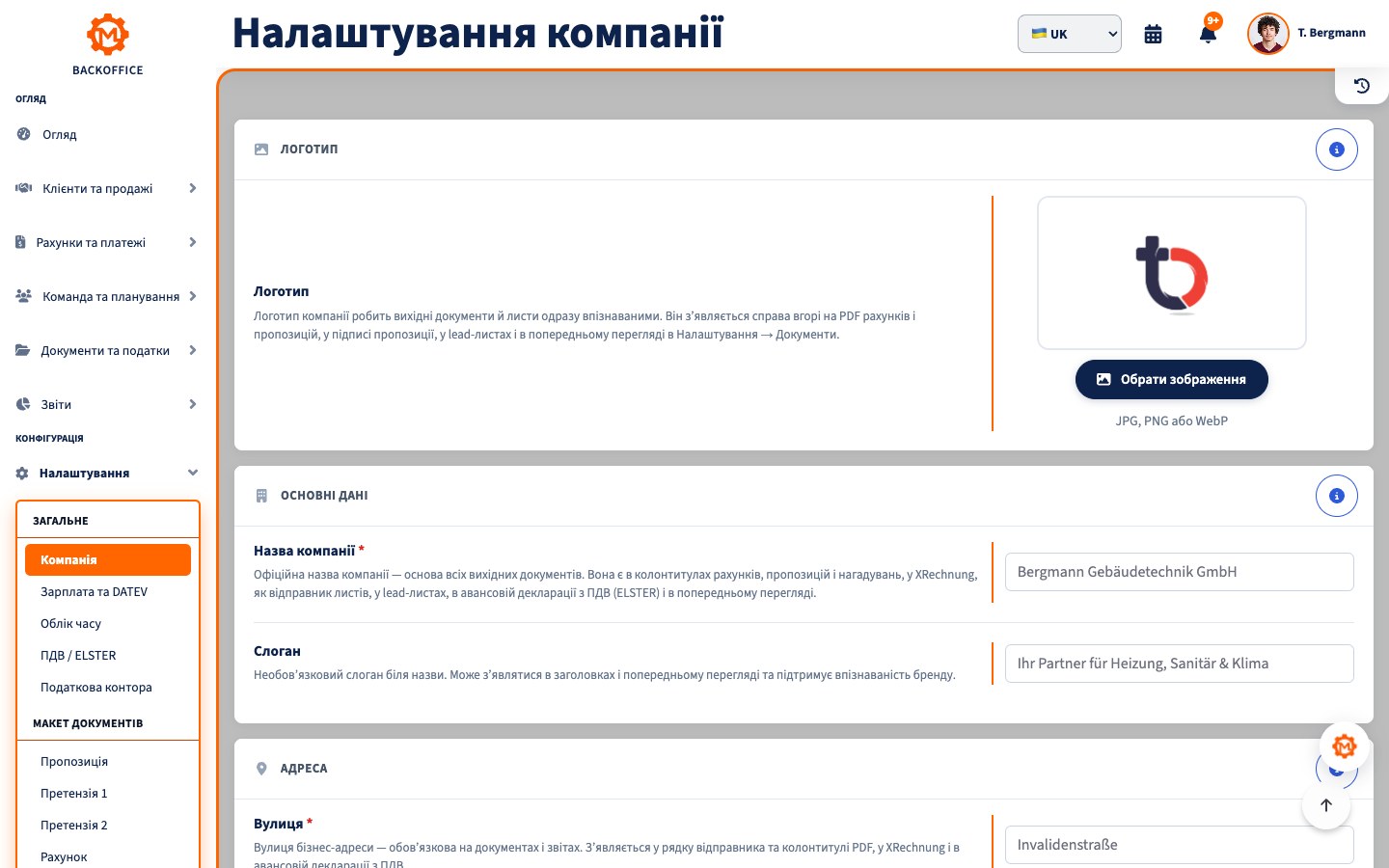 Налаштування компанії Motorica українською