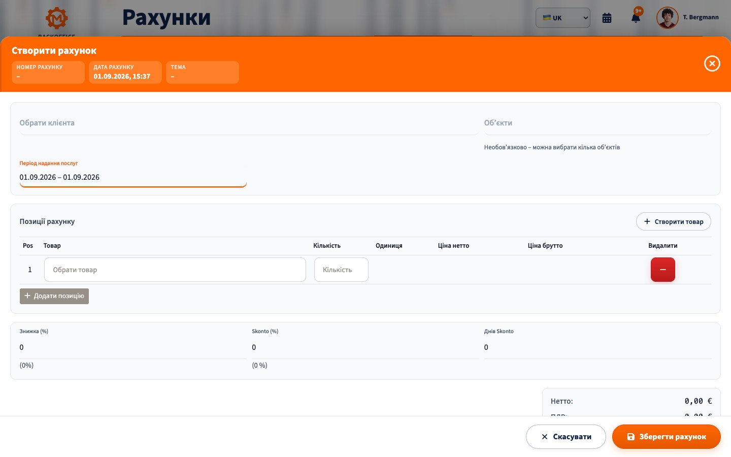 Форма рахунку Motorica українською