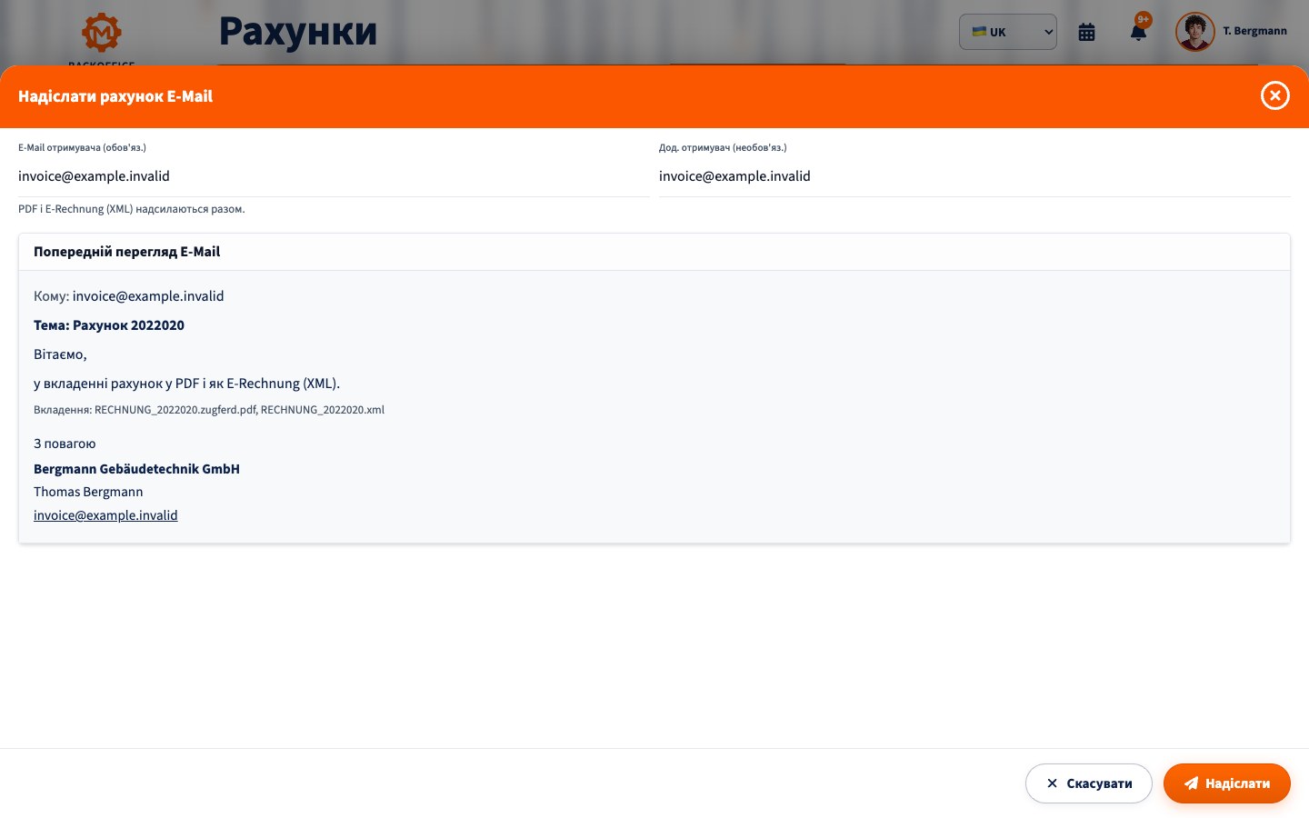 Надсилання рахунку Motorica українською