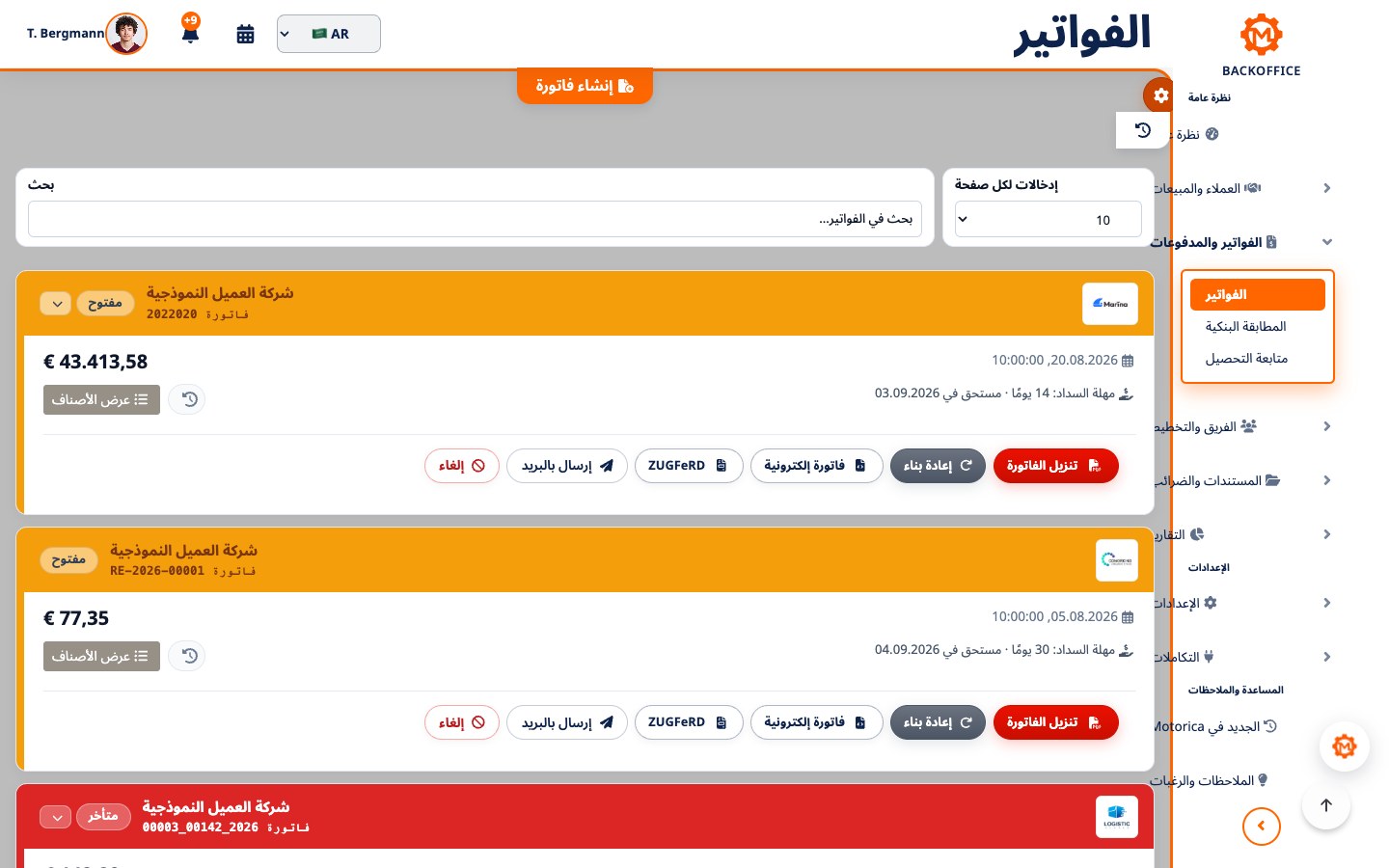 واجهة Motorica: العمل بعدة لغات لا يعني ترجمة القواعد الألمانية
