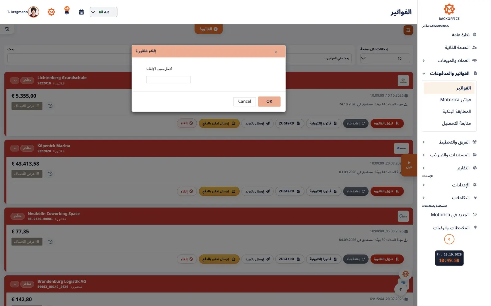 واجهة Motorica Backoffice مع نافذة إلغاء فاتورة مفتوحة