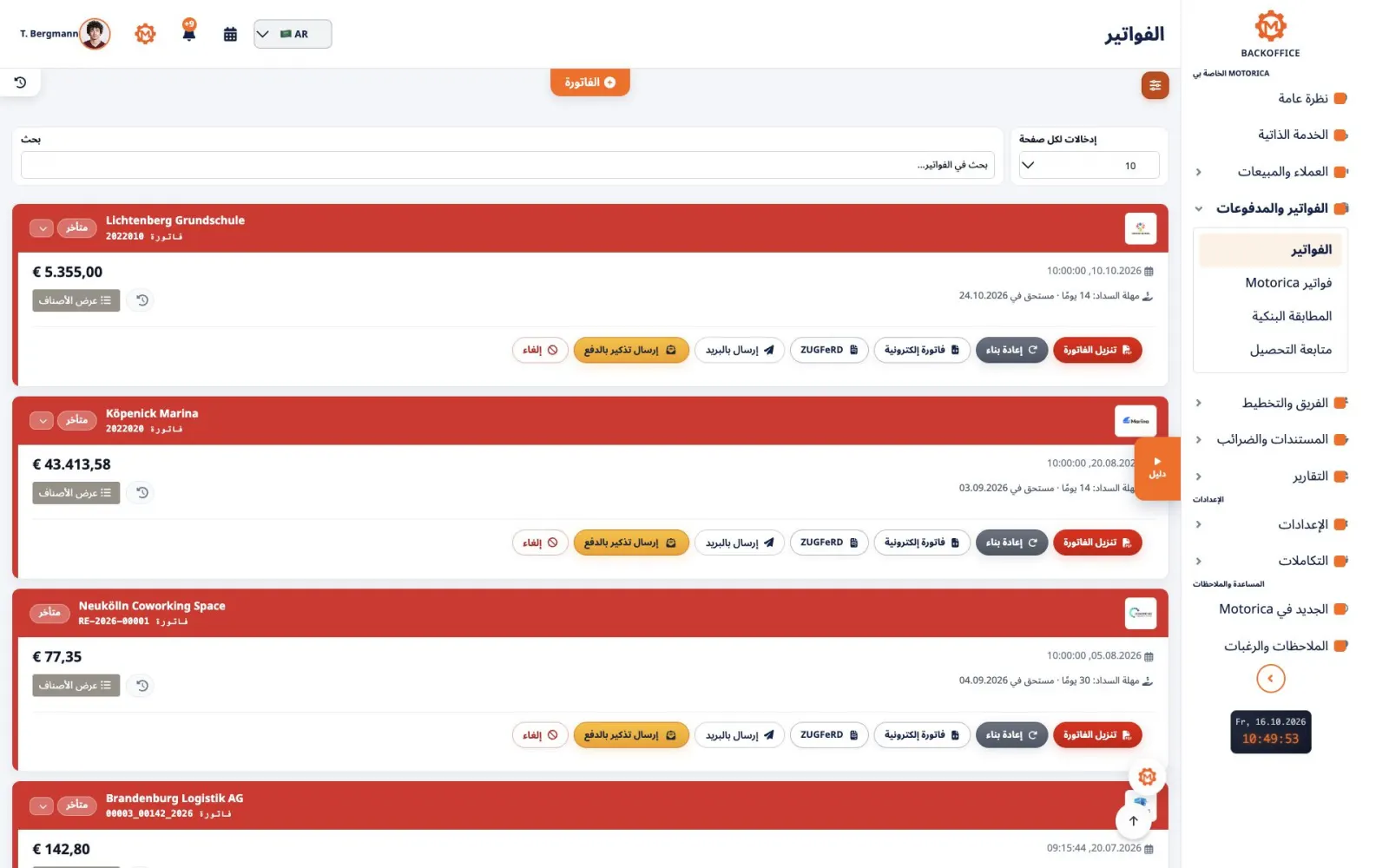 نظرة عامة على الفواتير في Motorica Backoffice مع ظهور عنوان الصفحة كاملًا