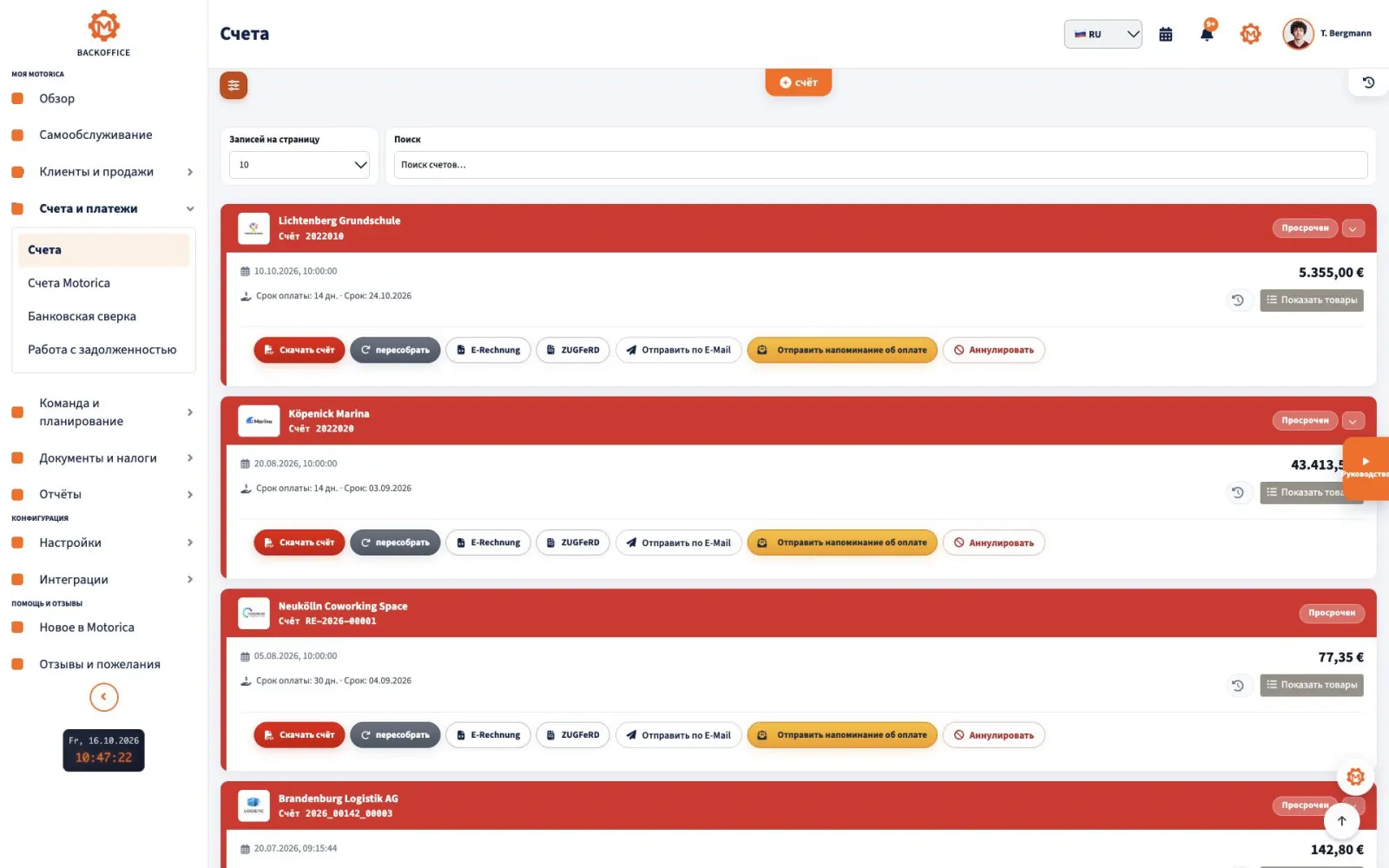 Обзор счетов в Motorica Backoffice с полностью видимым заголовком страницы