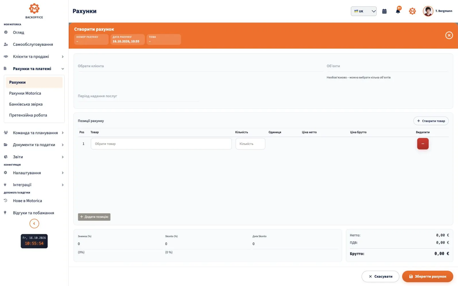 Форма рахунку в Motorica.io Backoffice українською мовою