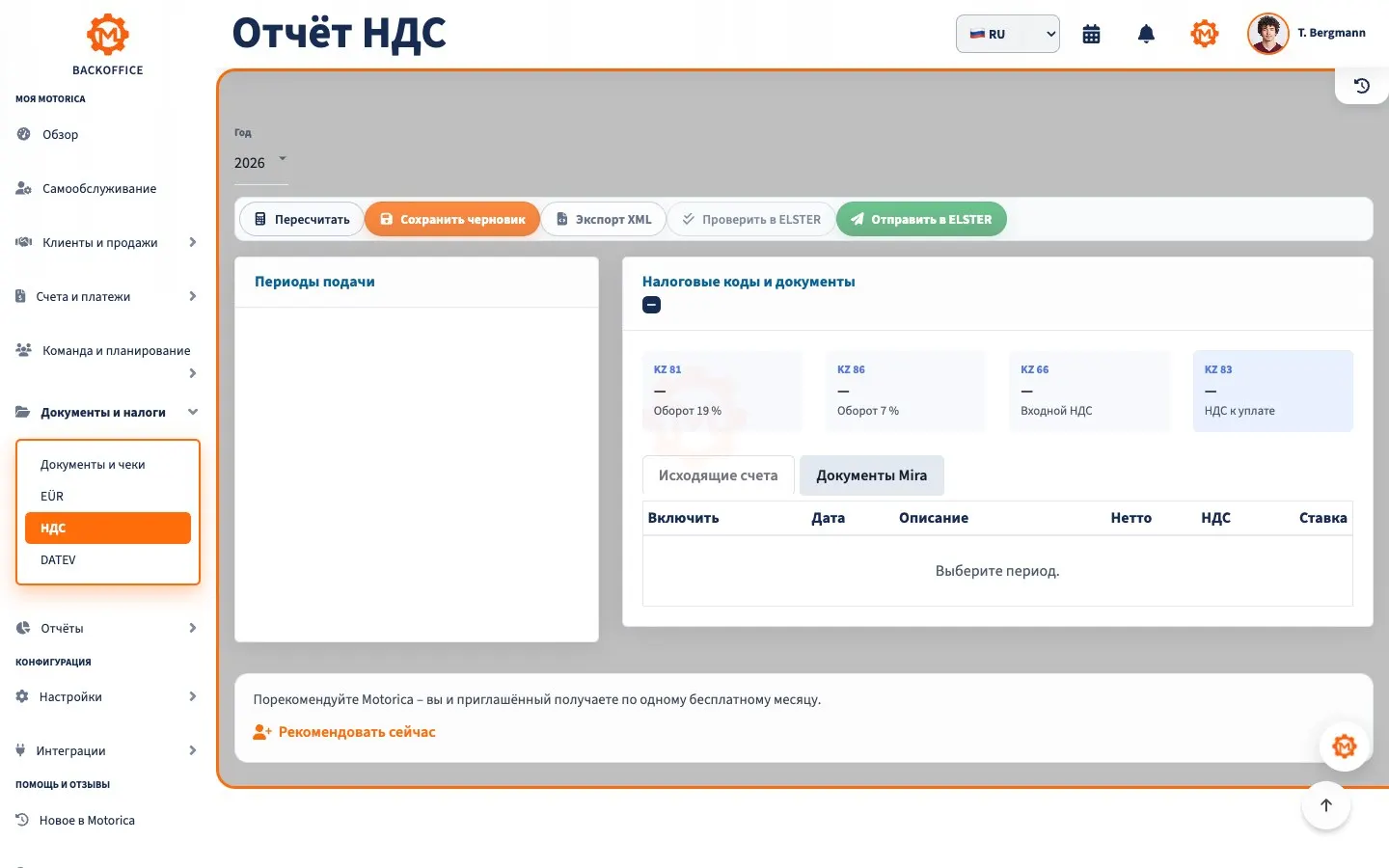 Motorica Backoffice с полным заголовком страницы предварительной декларации по НДС, периодами, суммами и действиями ELSTER