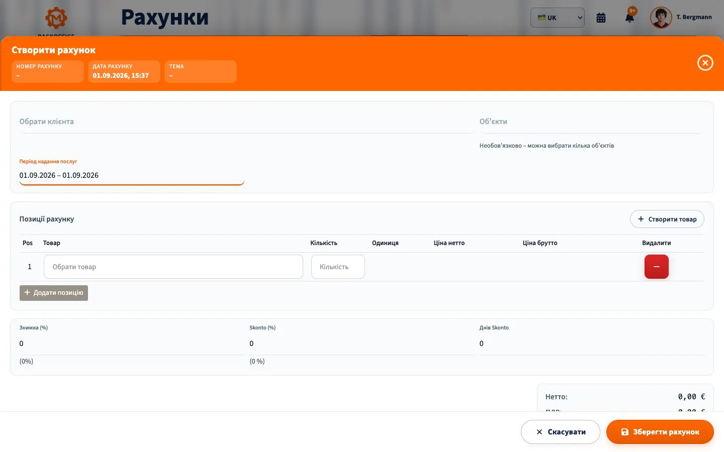 Форма рахунку в Motorica.io Backoffice українською мовою