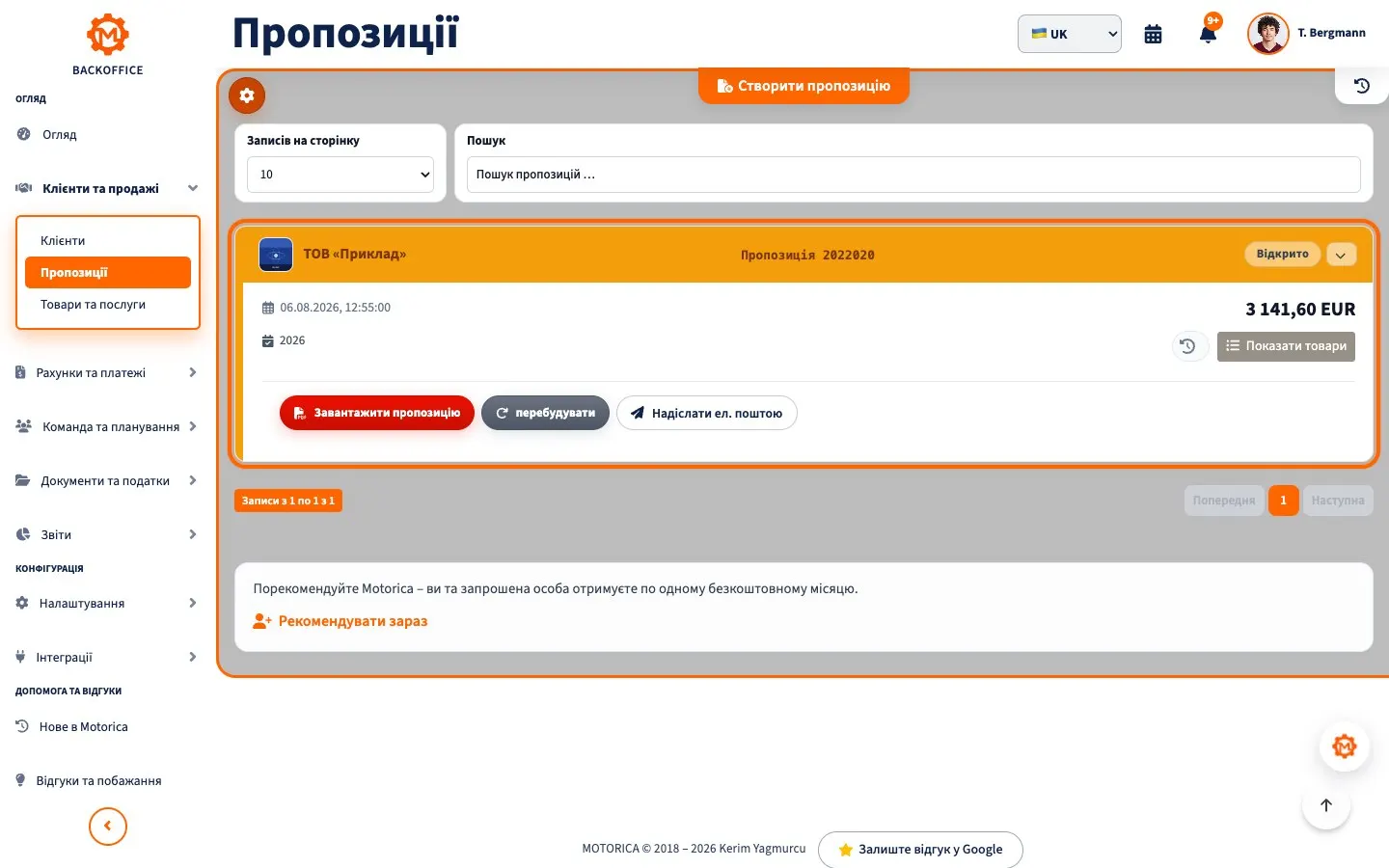 Сторінка комерційних пропозицій у Motorica Backoffice українською з прикладом для клієнта