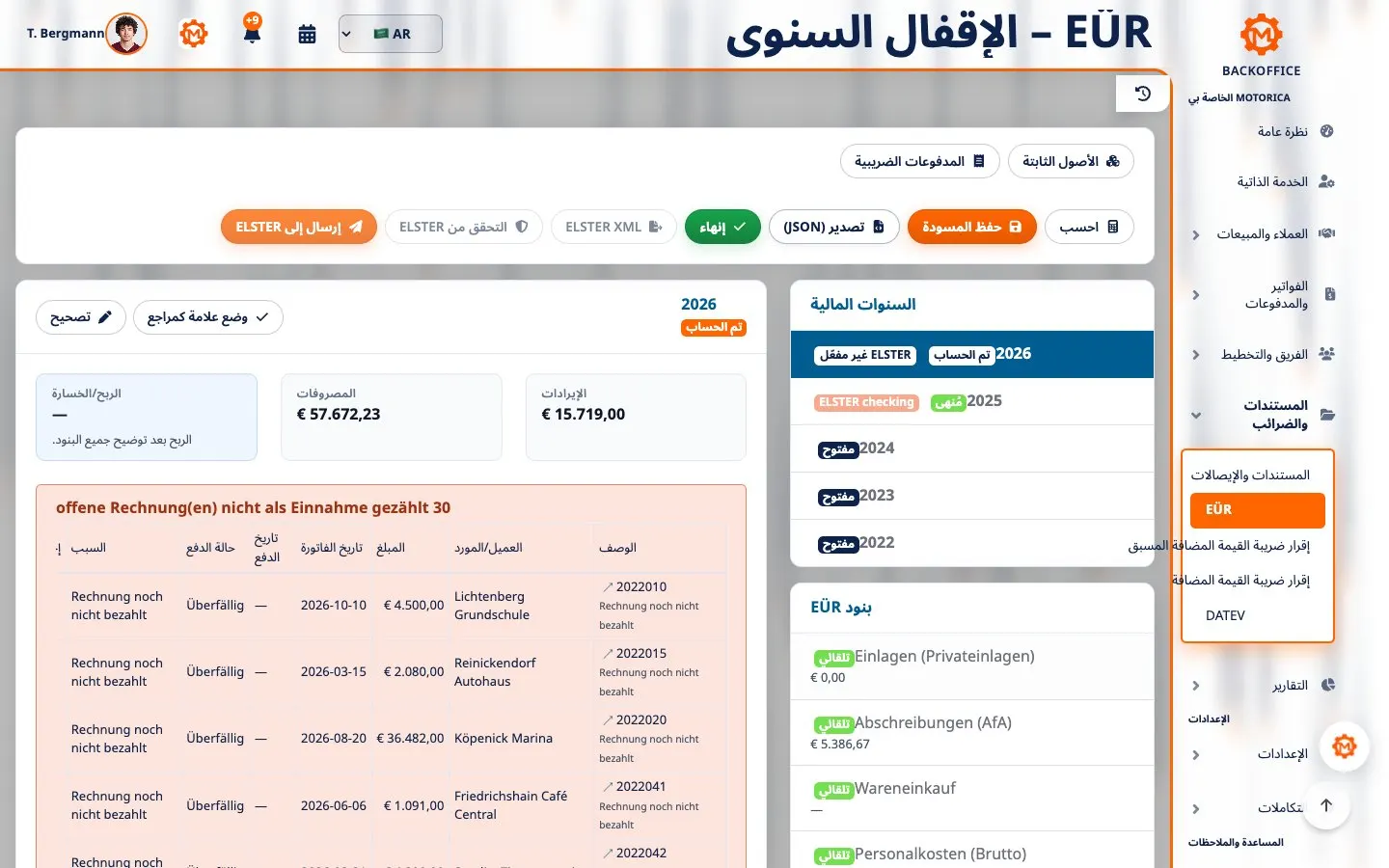 شاشة EÜR مكتملة البيانات لتوماس بيرغمان في Motorica بالعربية