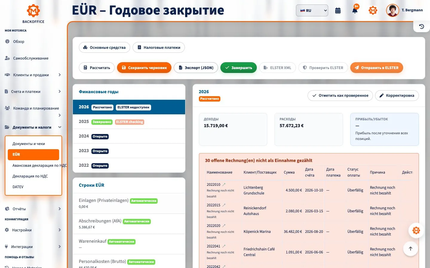 Заполненная EÜR Томаса Бергманна в Motorica на русском