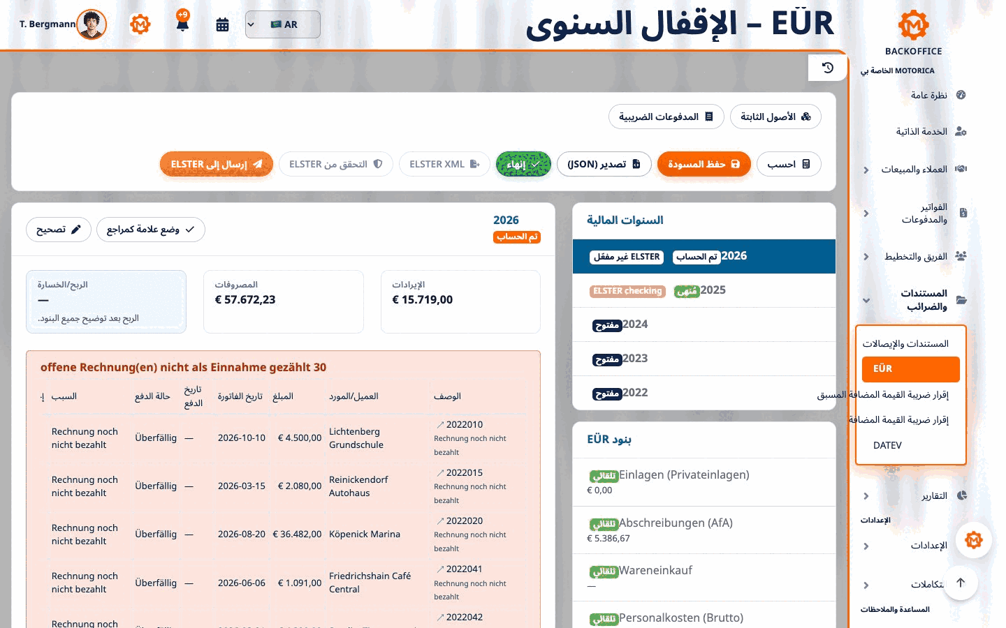 ملخص EÜR ومصدر الرواتب والأصول في واجهة Motorica العربية